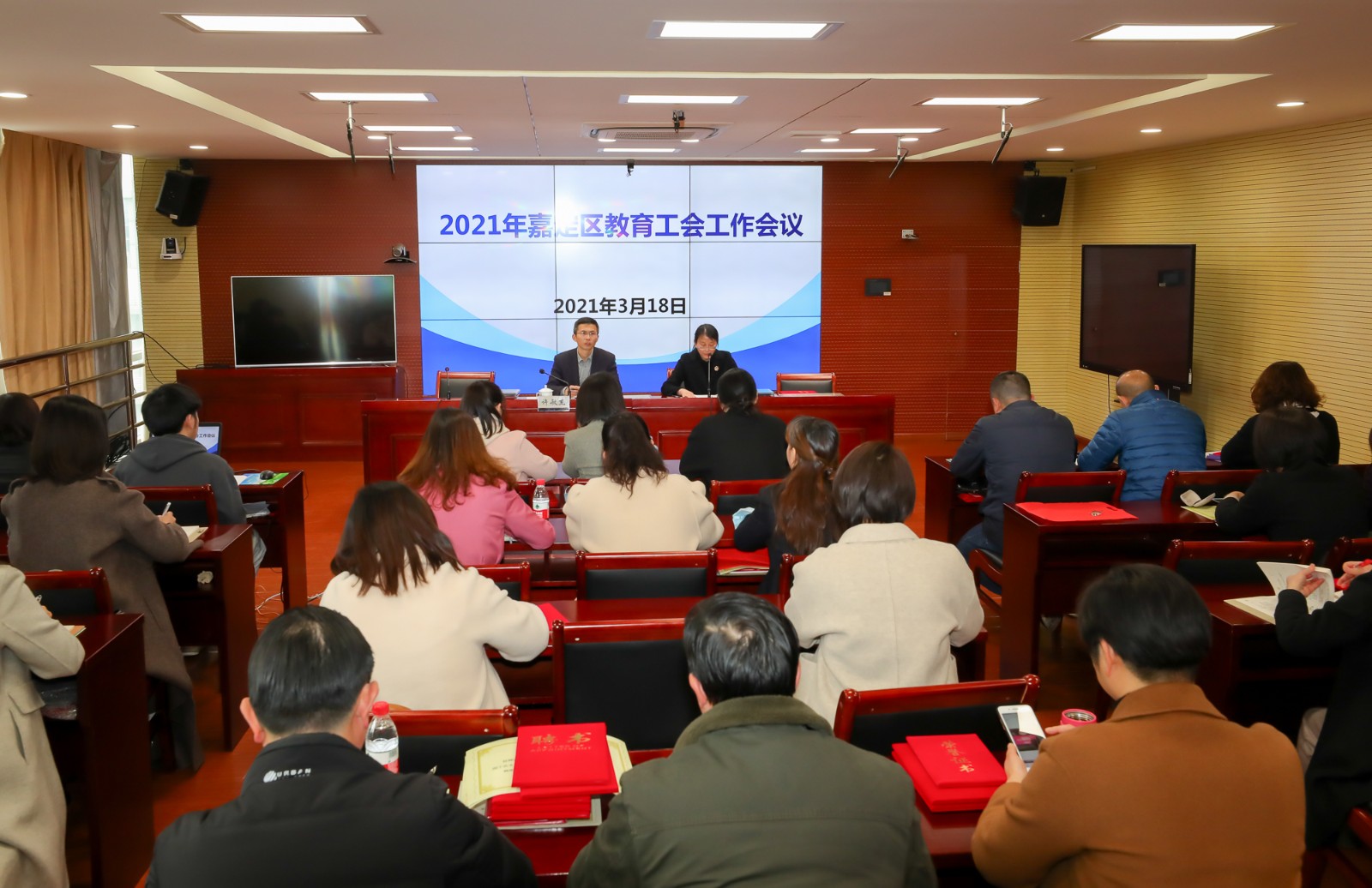 2021-3-18嘉定区教育工会会议 (1).jpg