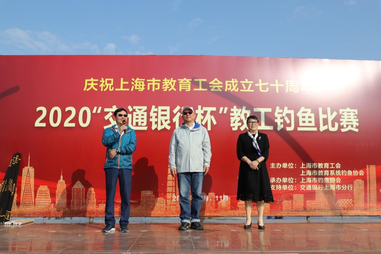 2020“交通银行杯”上海教工钓鱼比赛开赛仪式.jpg