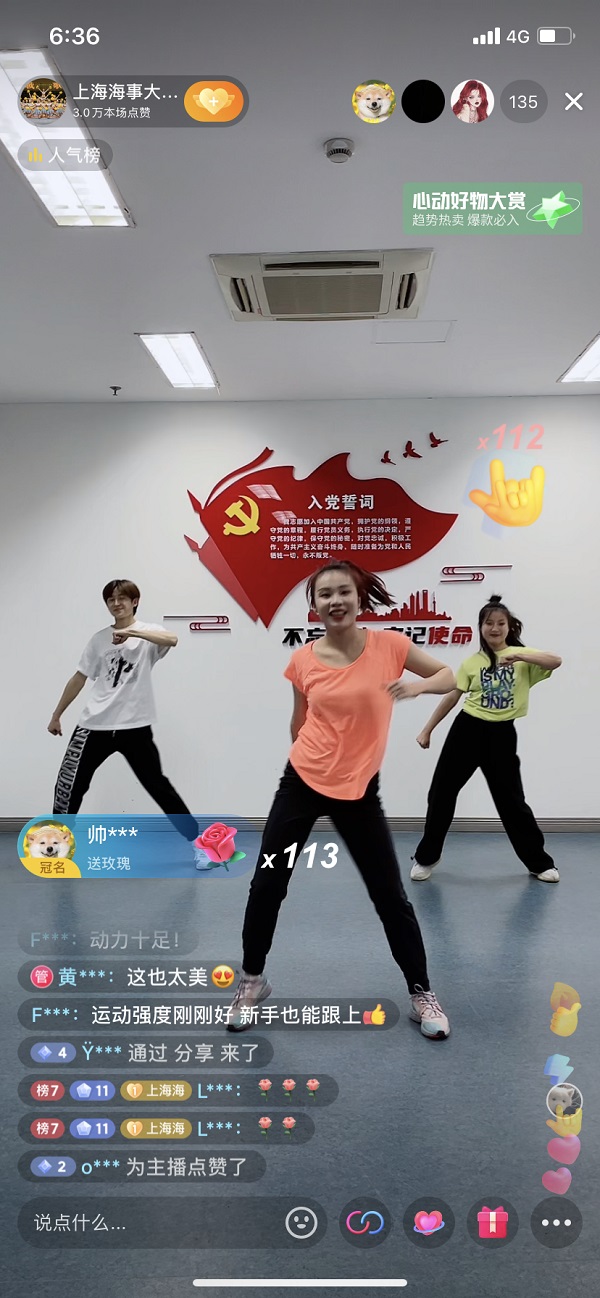 体育教学部郑茜老师线上直播有氧舞蹈.jpg
