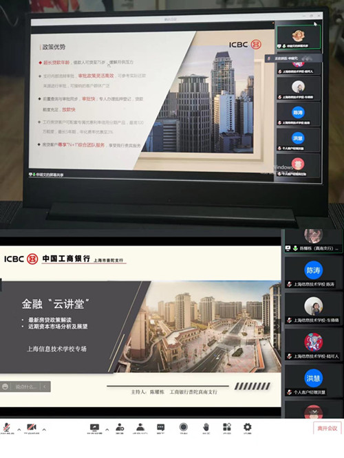 中职联 上海信息技术学校 用服务传递工会温度