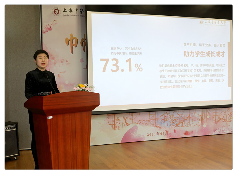 荣获2019年度上海市教育系统巾帼文明岗的学生工作部团队负责人 成琳作代表发言.jpg