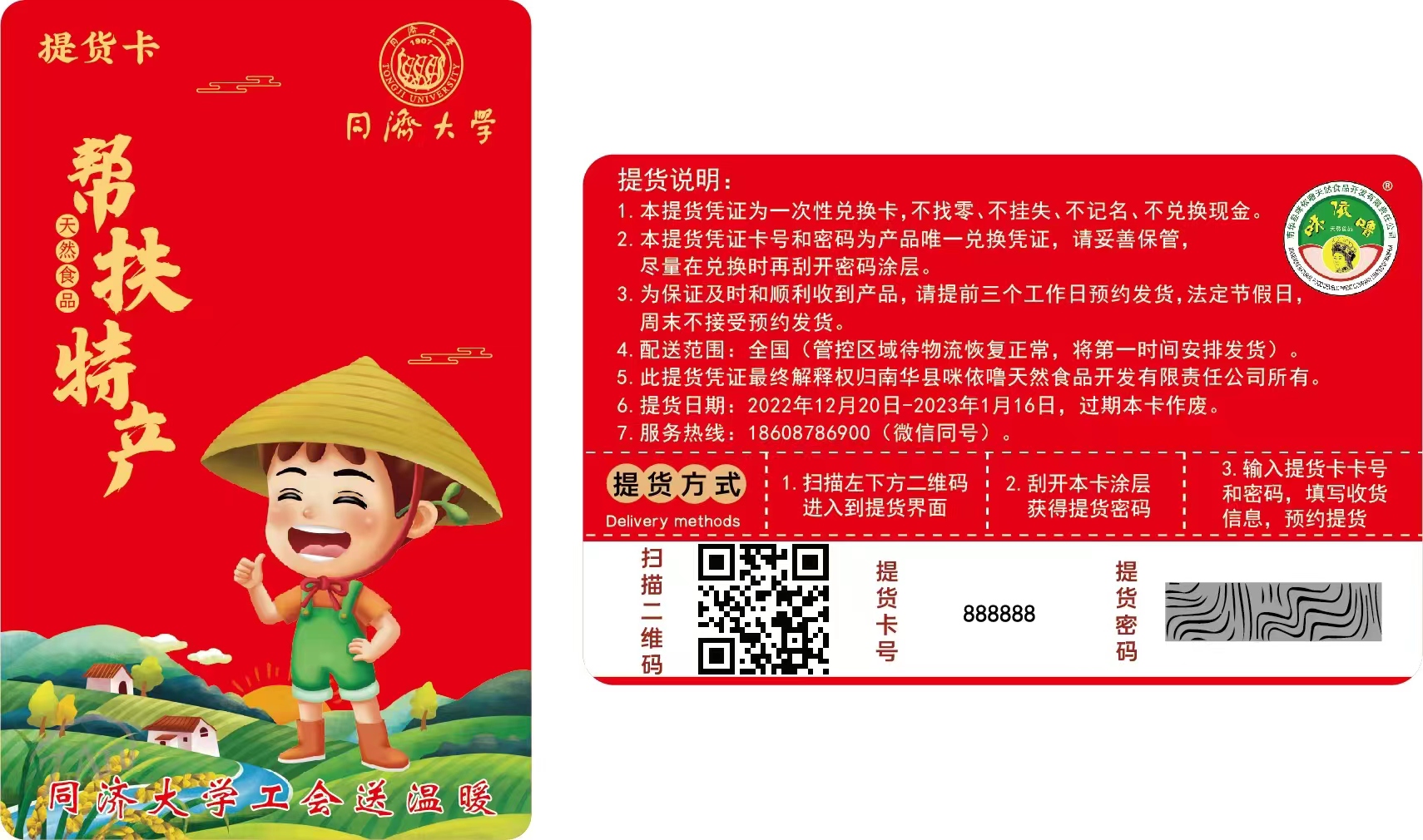 微信图片_20230103134437.jpg