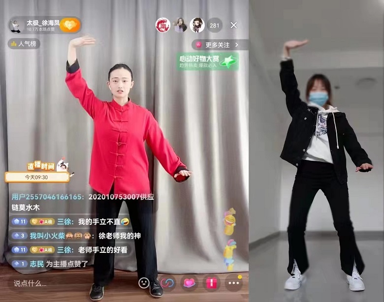 体育教学部徐海凤老师线上直播太极.jpg