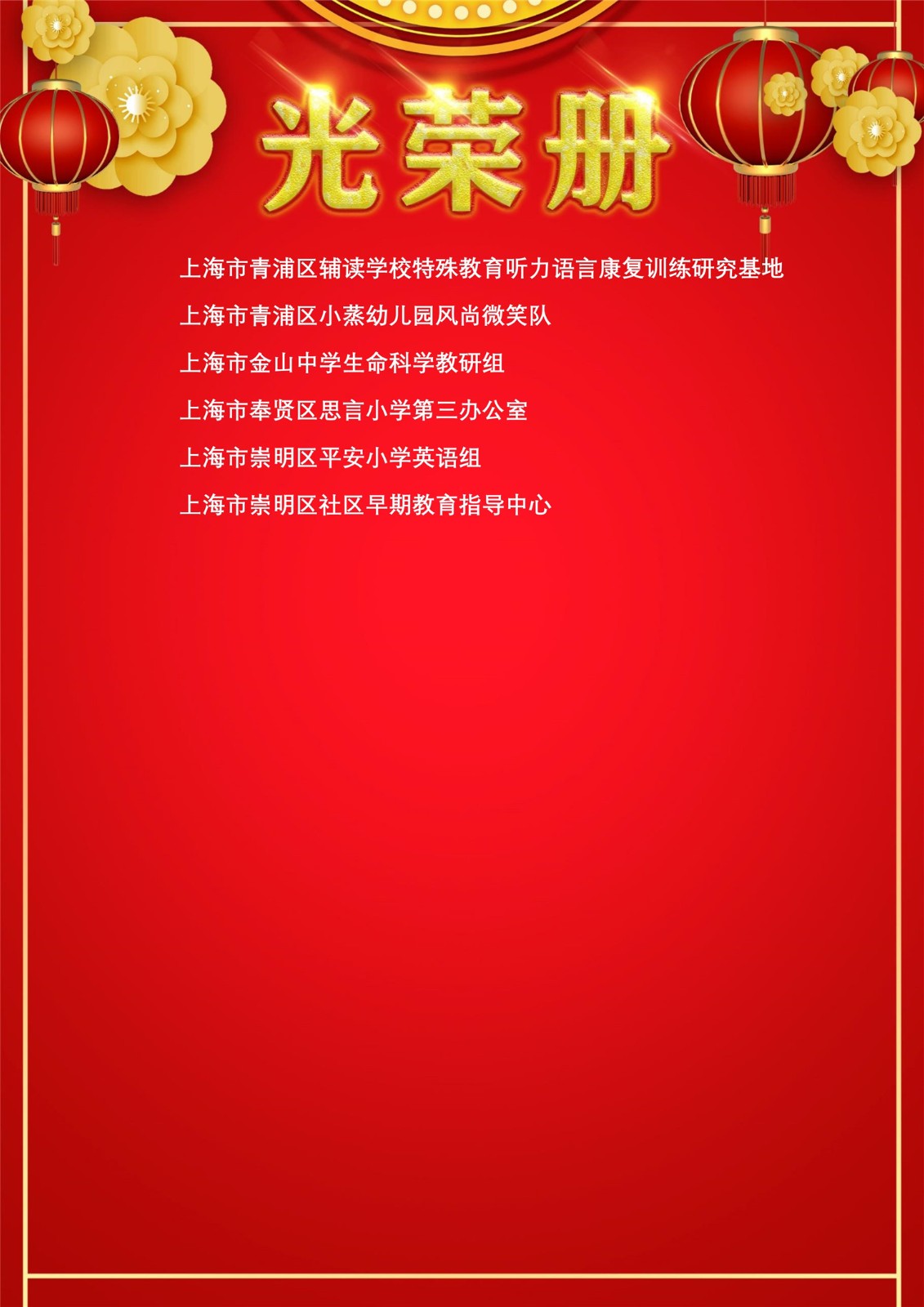 031115420332_0光荣册2020(设计稿_8.jpg