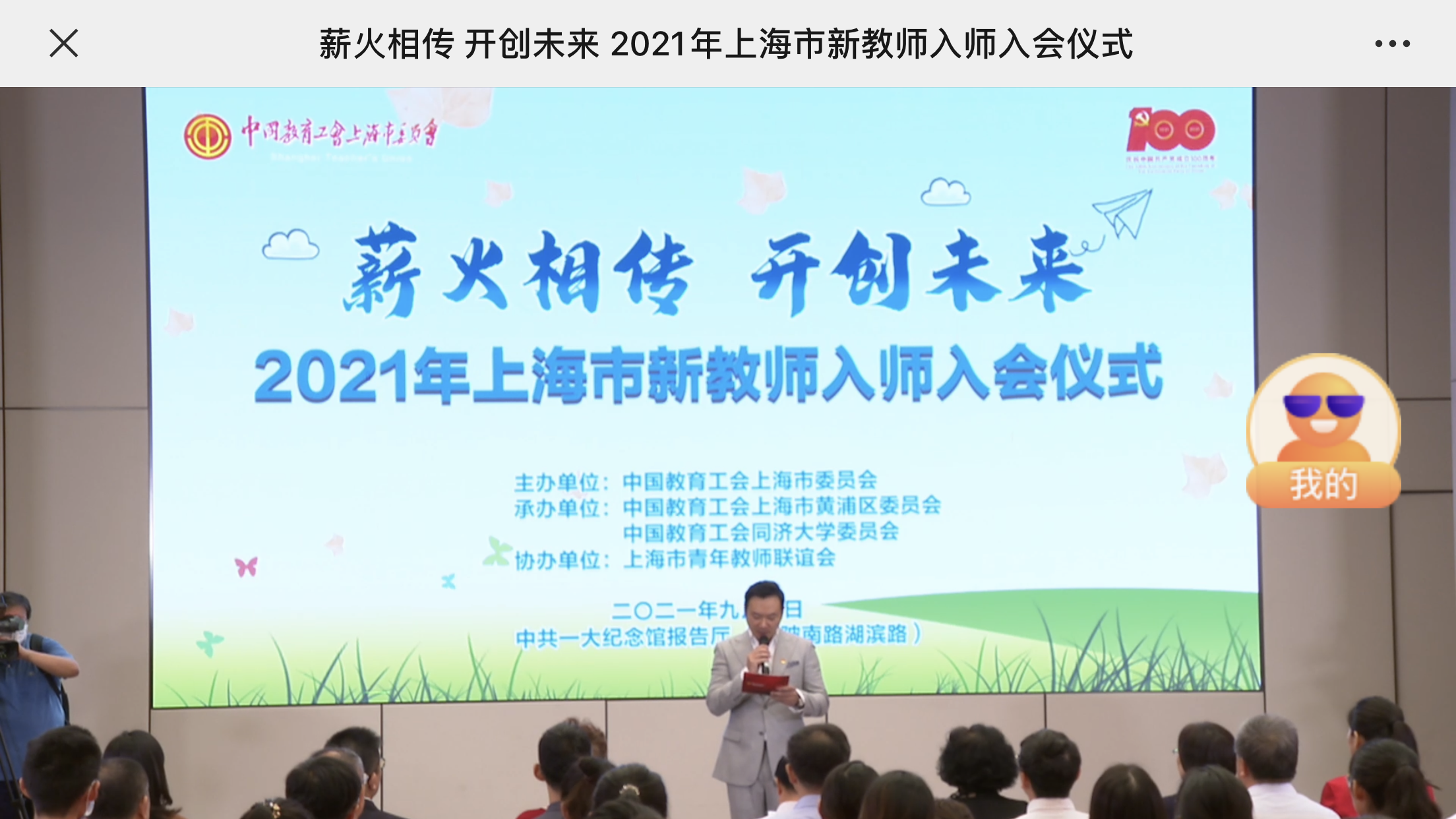 入师入会仪式.png