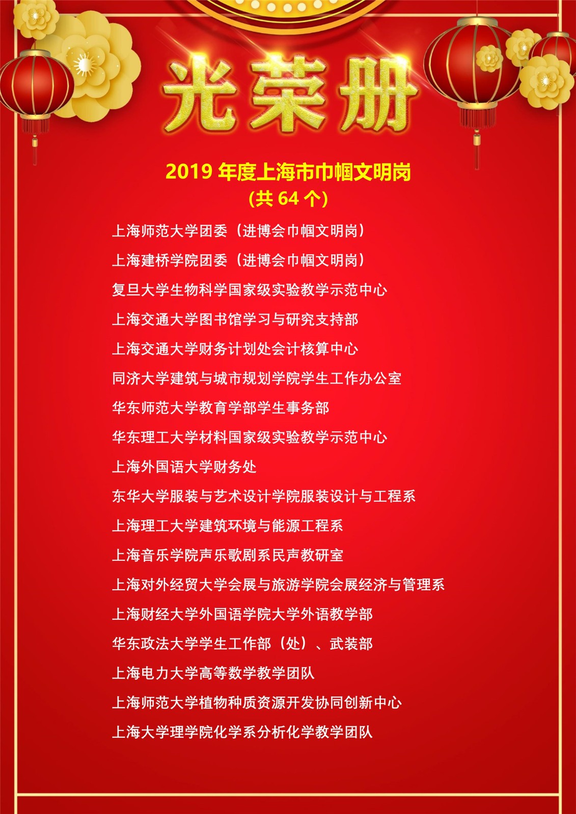 031115420332_0光荣册2020(设计稿_5.jpg