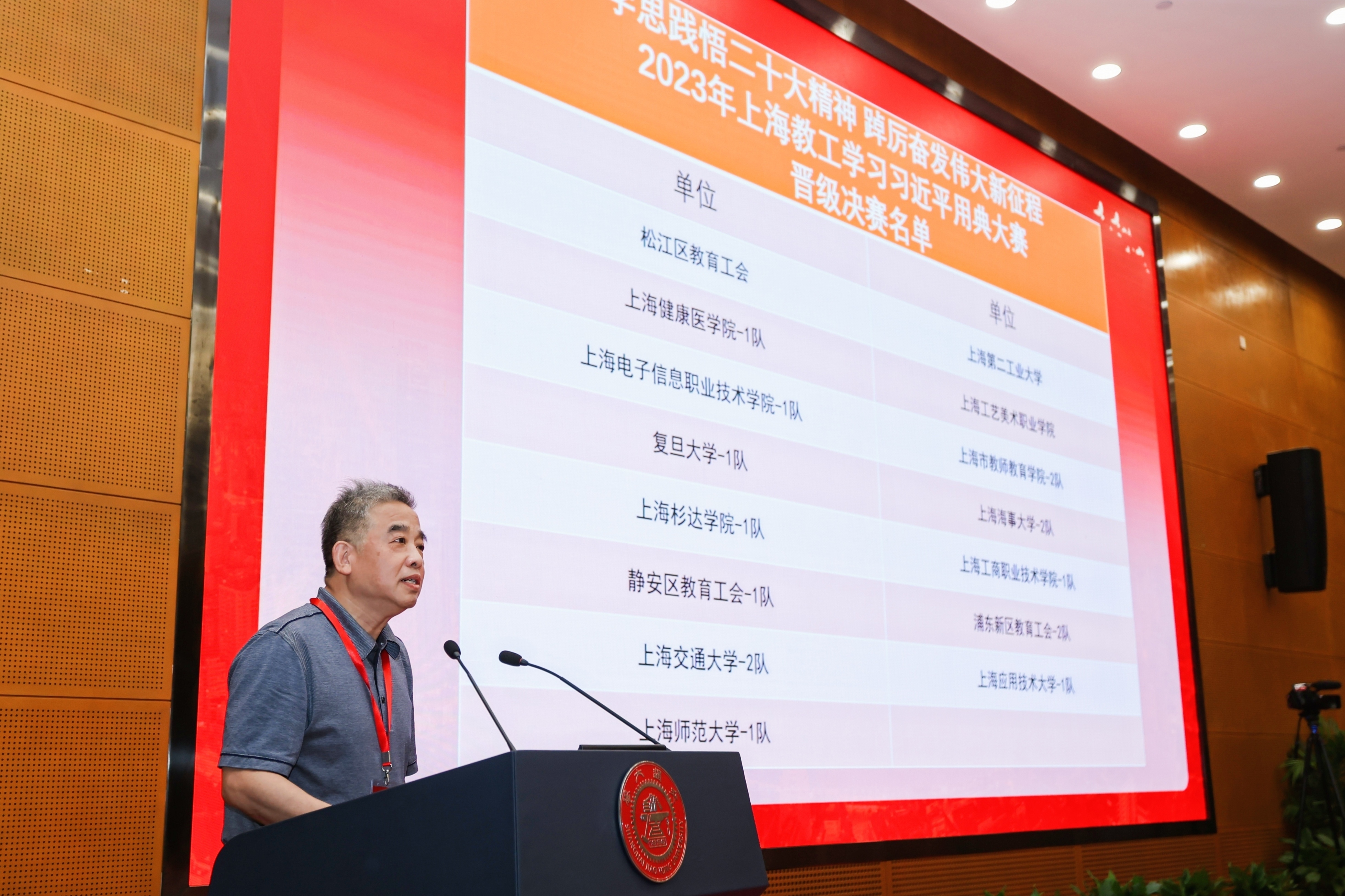 图22 陶文捷宣布晋级名单.jpg