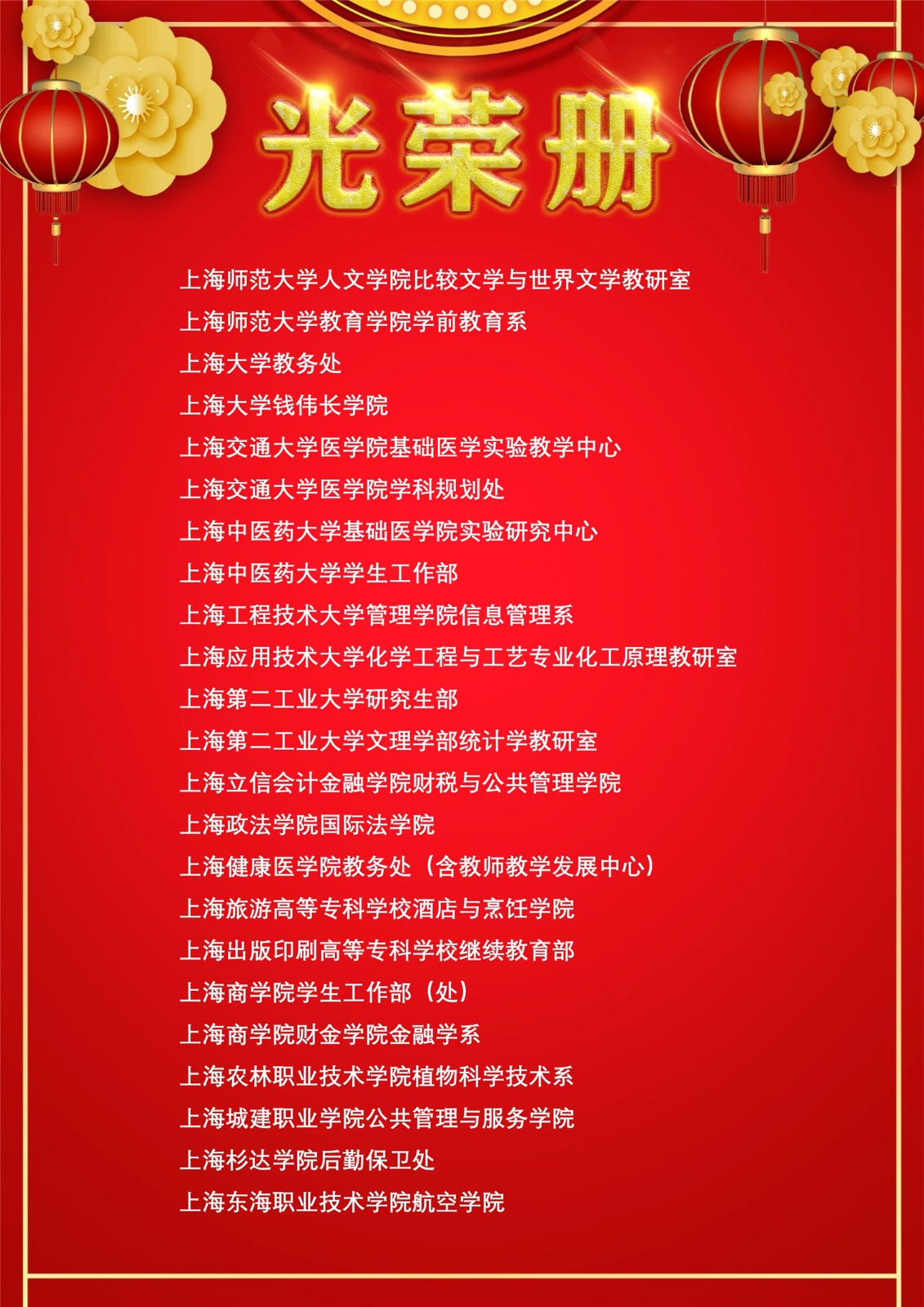 031115420332_0光荣册2020(设计稿_11.jpg