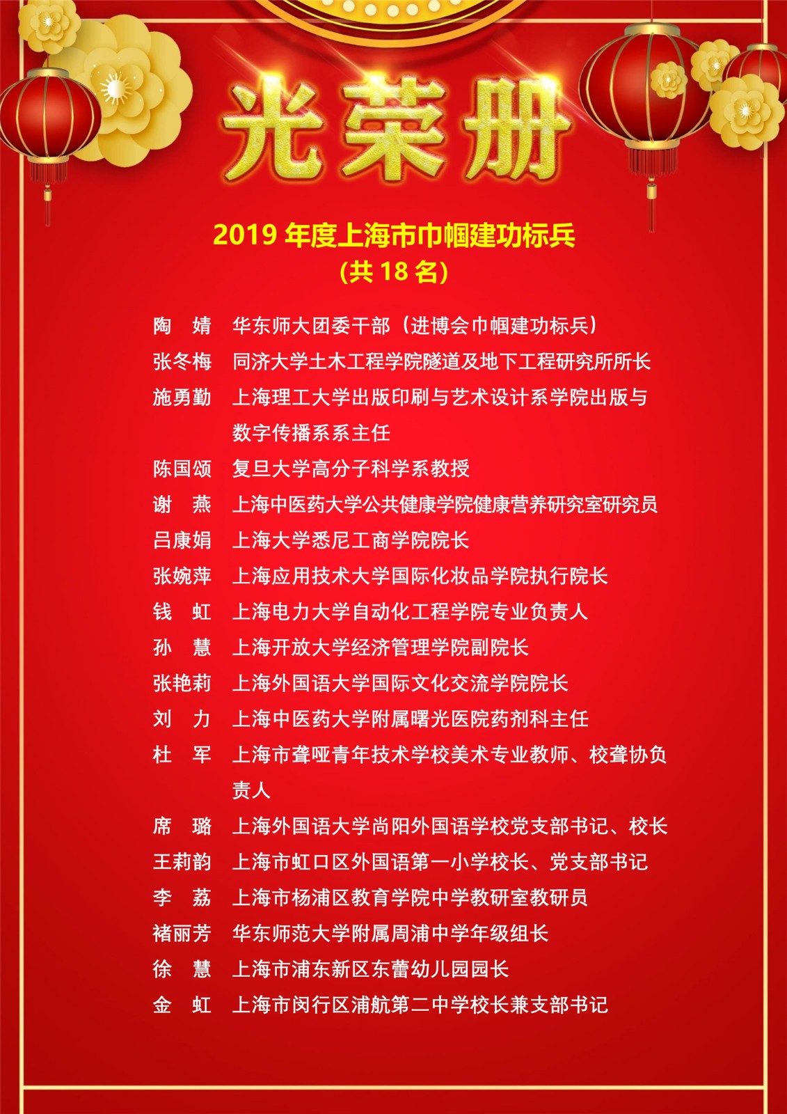 031115420332_0光荣册2020(设计稿_9.jpg