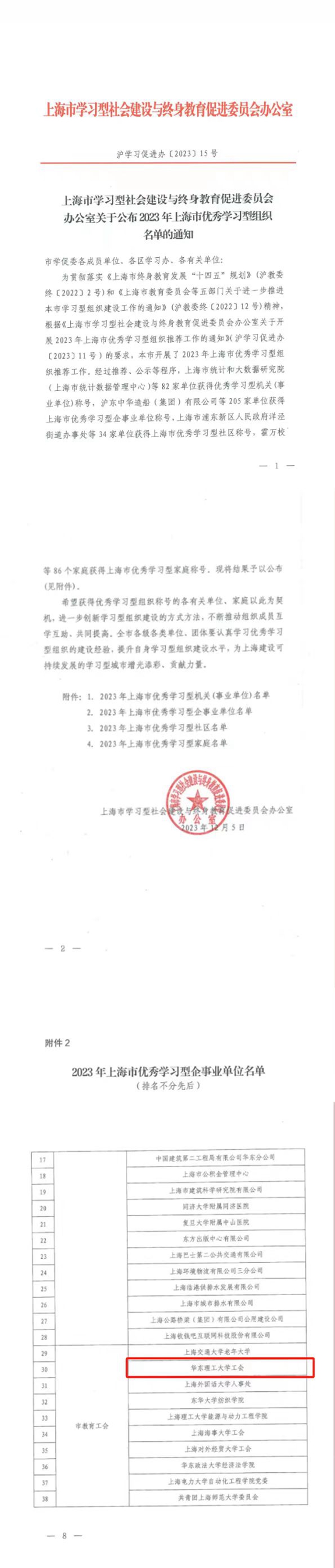 微信图片_20231218085647_副本.jpg