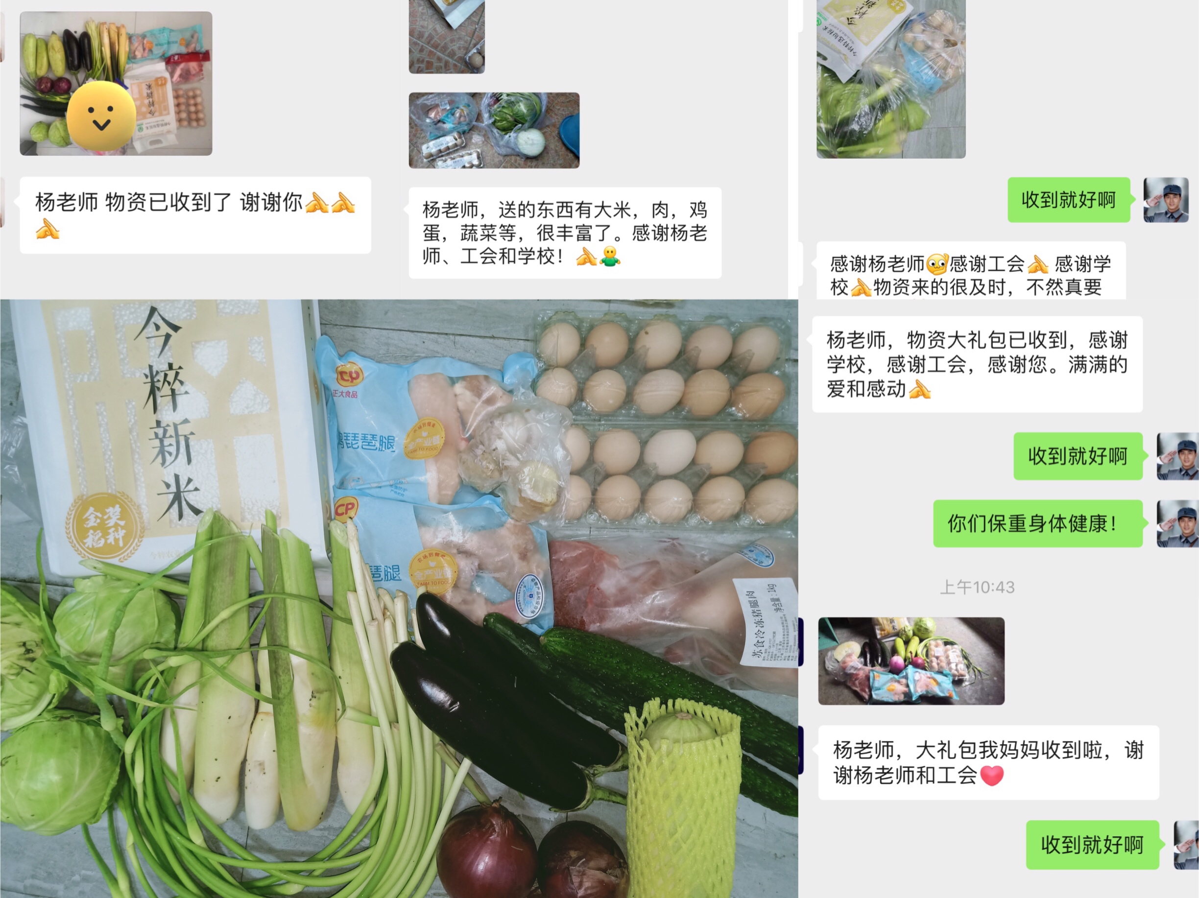 1抗疫“菜篮子”.JPG