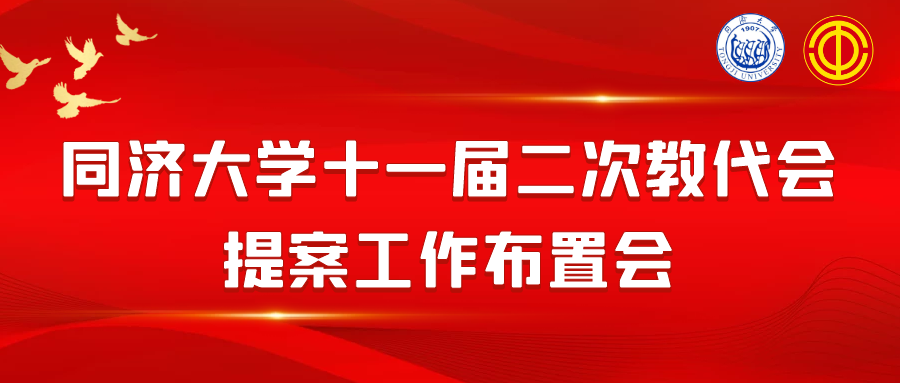 教代会.png