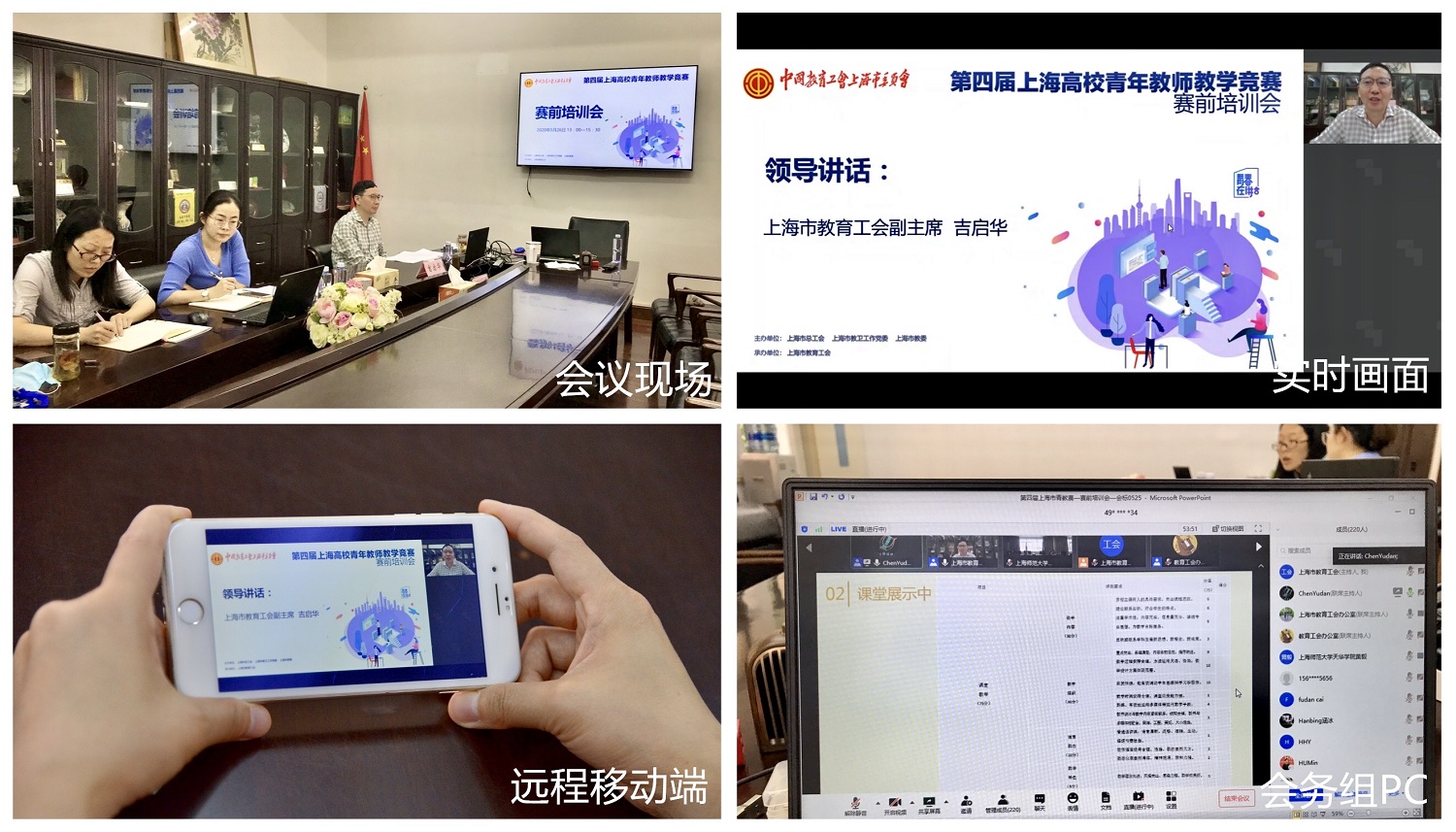 青教赛培训会—现场照片.jpg