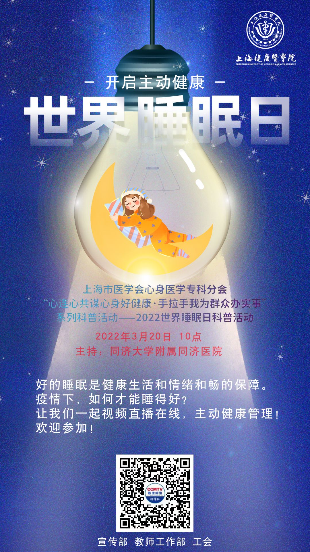 图4  主动健康讲座.jpg