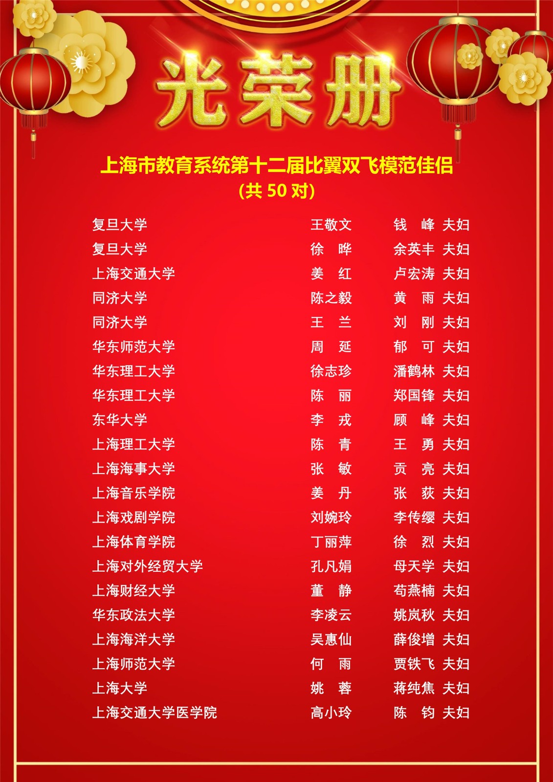 031115420332_0光荣册2020(设计稿_17.jpg