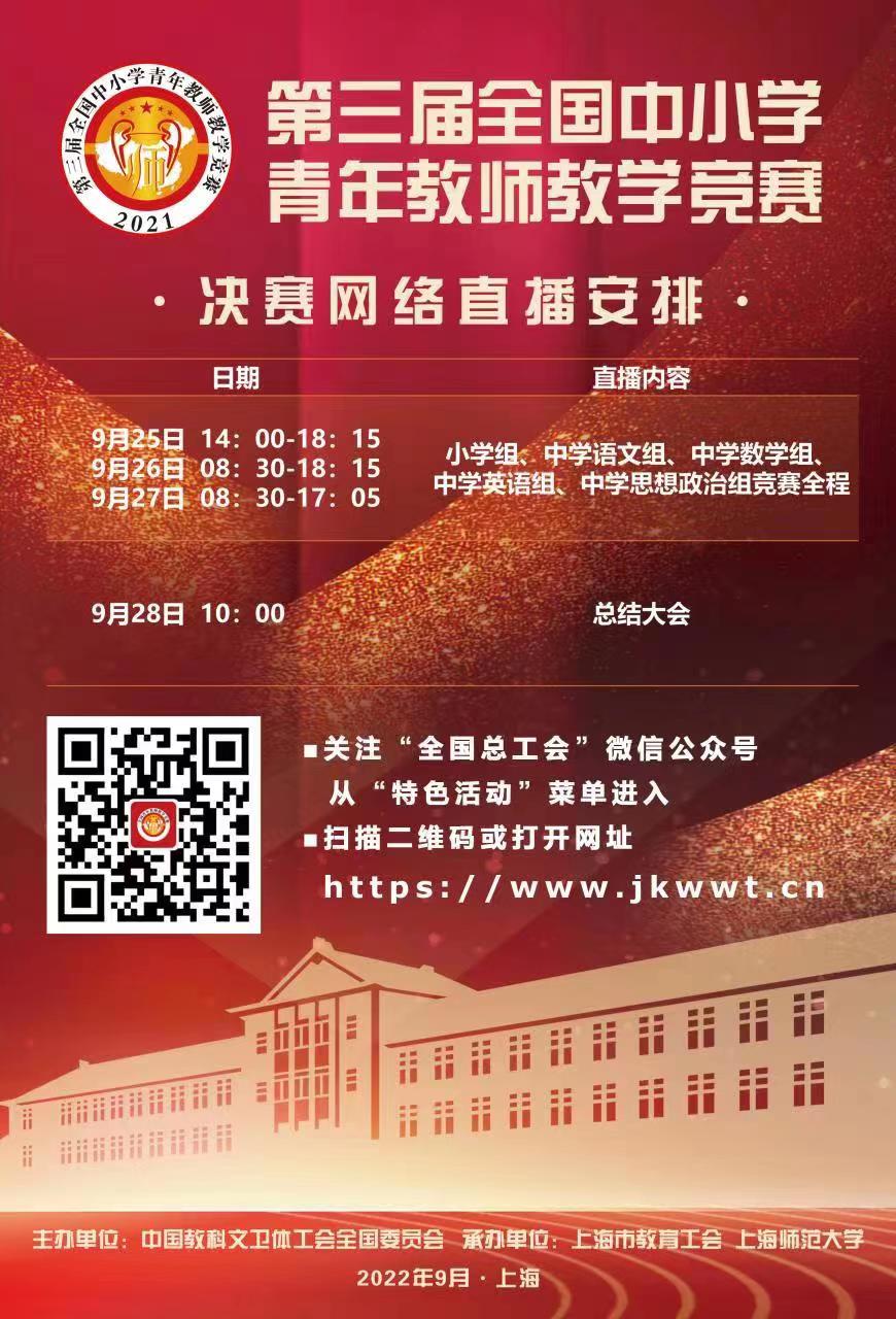 赛事直播安排.jpg