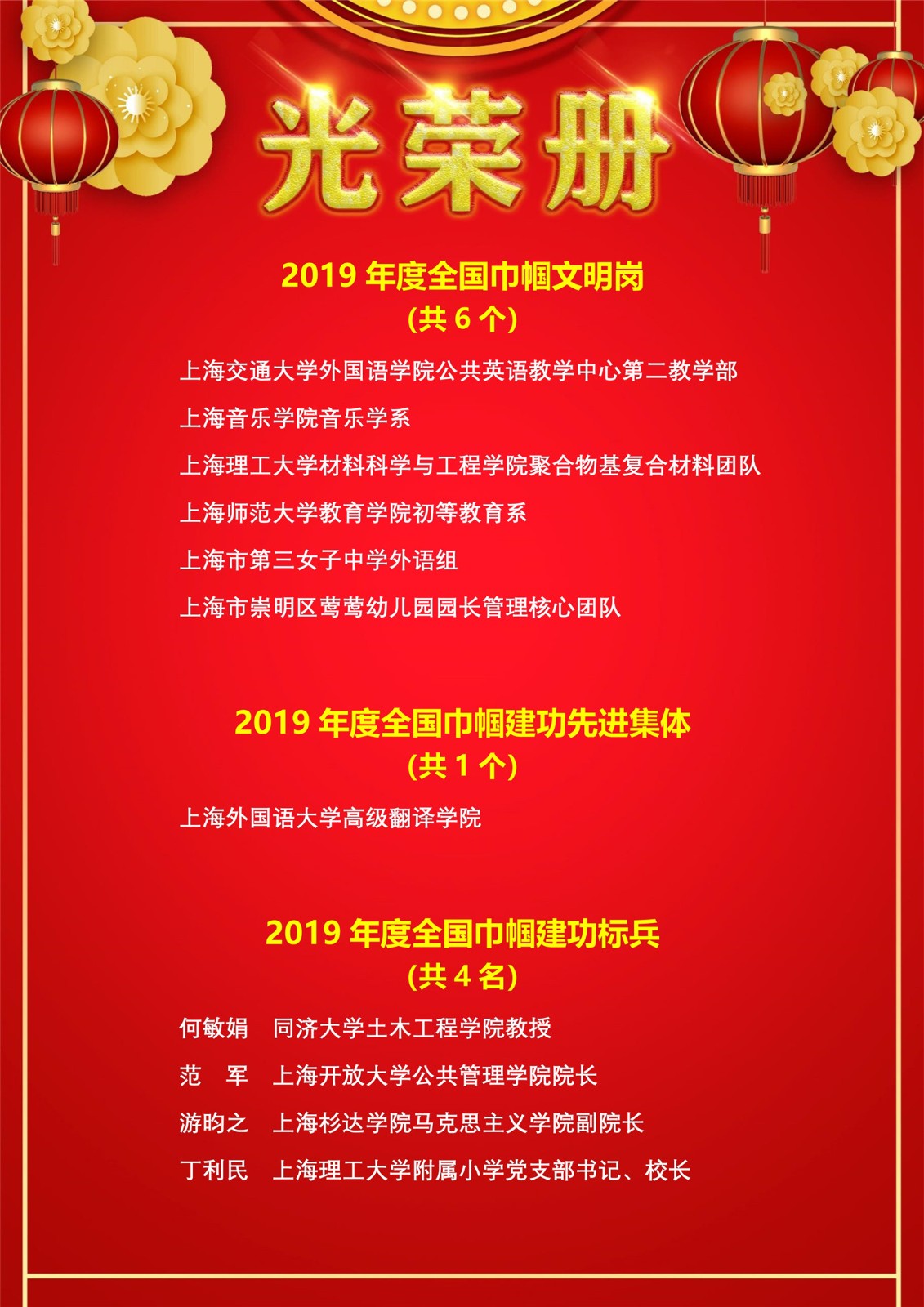 031115420332_0光荣册2020(设计稿_1.jpg