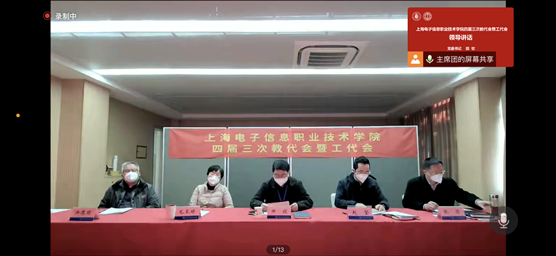 书记讲话.png