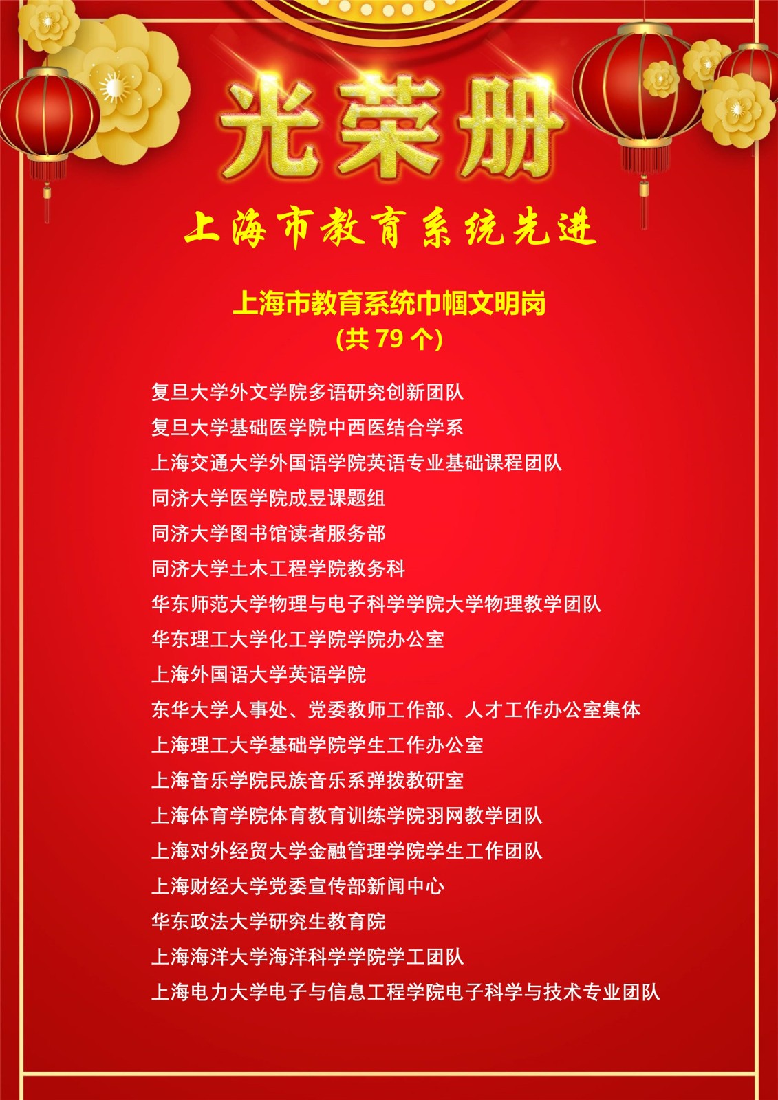 031115420332_0光荣册2020(设计稿_10.jpg