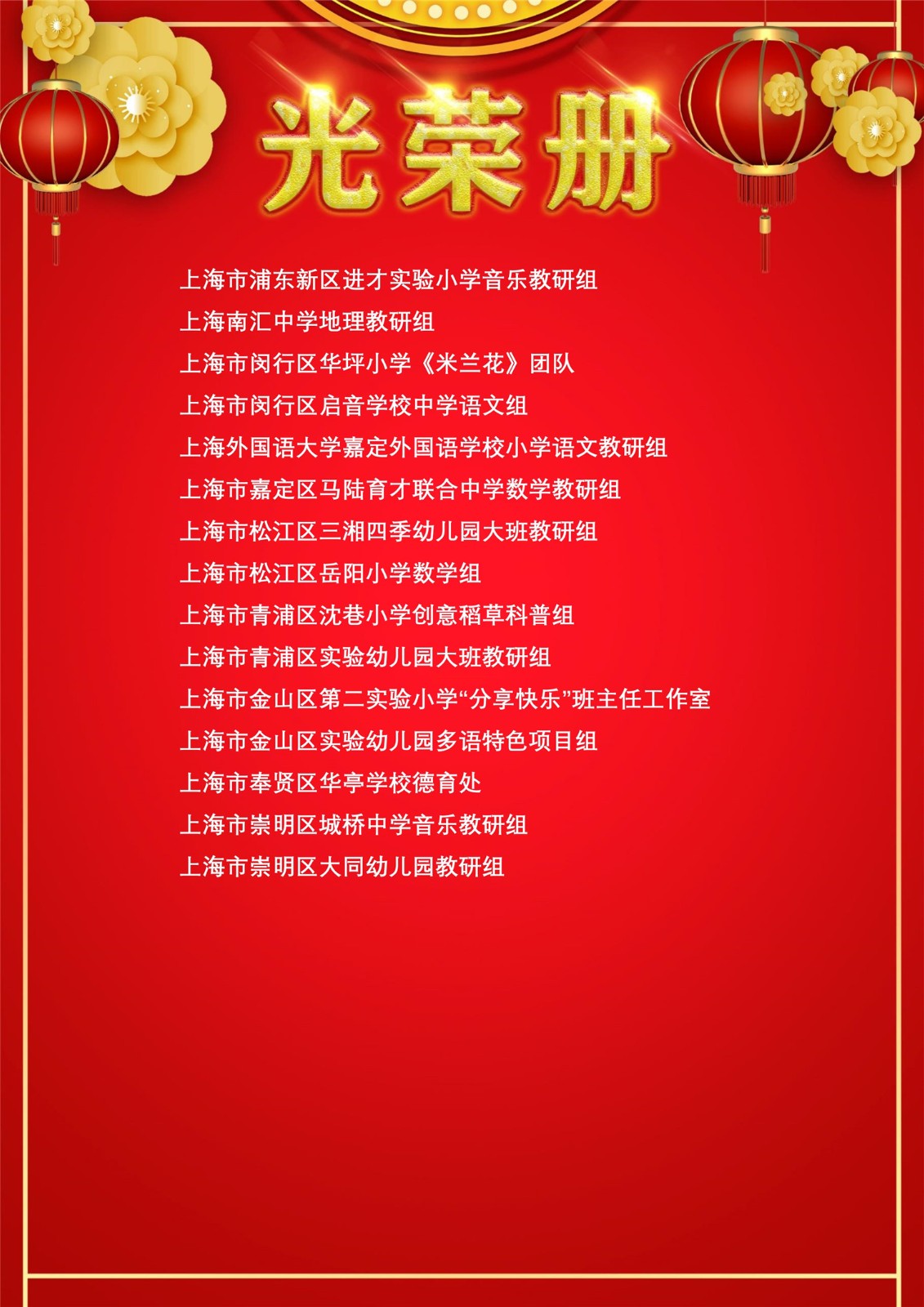 031115420332_0光荣册2020(设计稿_13.jpg