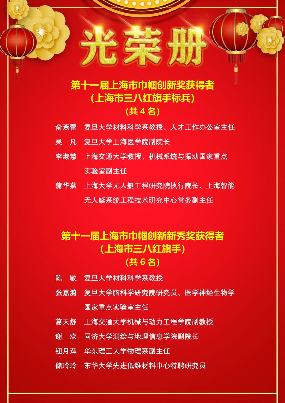 031115420332_0光荣册2020(设计稿_3.jpg
