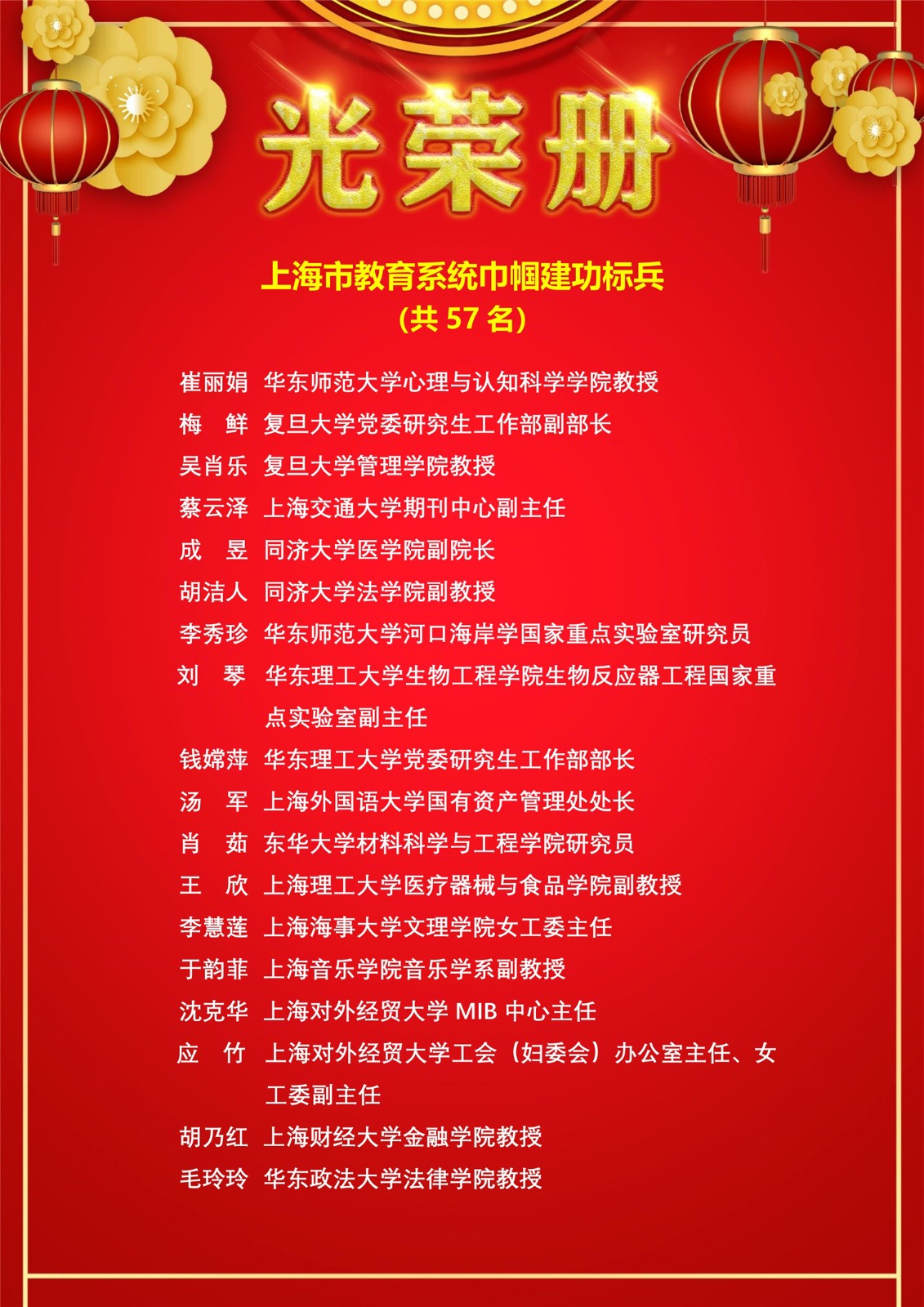 031115420332_0光荣册2020(设计稿_14.jpg