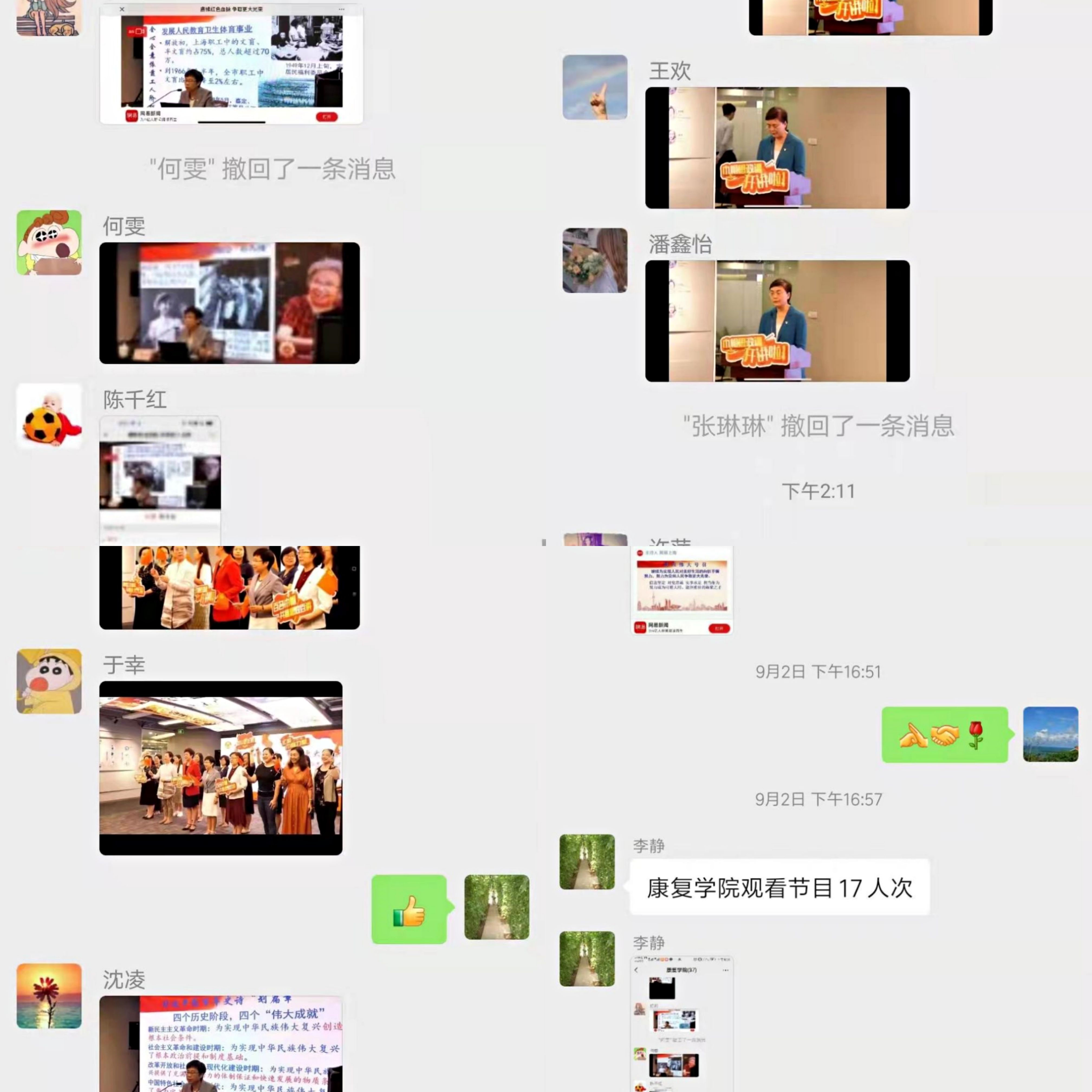 观看巾帼百讲截图.jpg