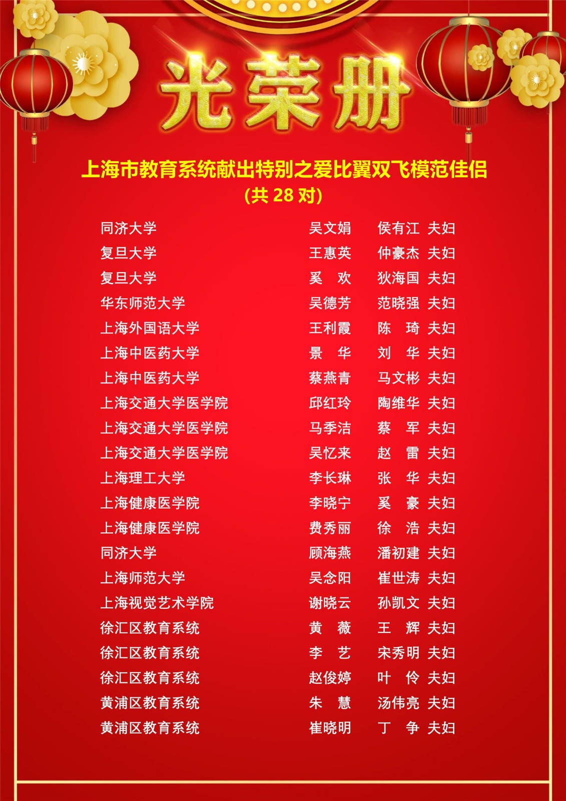 031115420332_0光荣册2020(设计稿_21.jpg