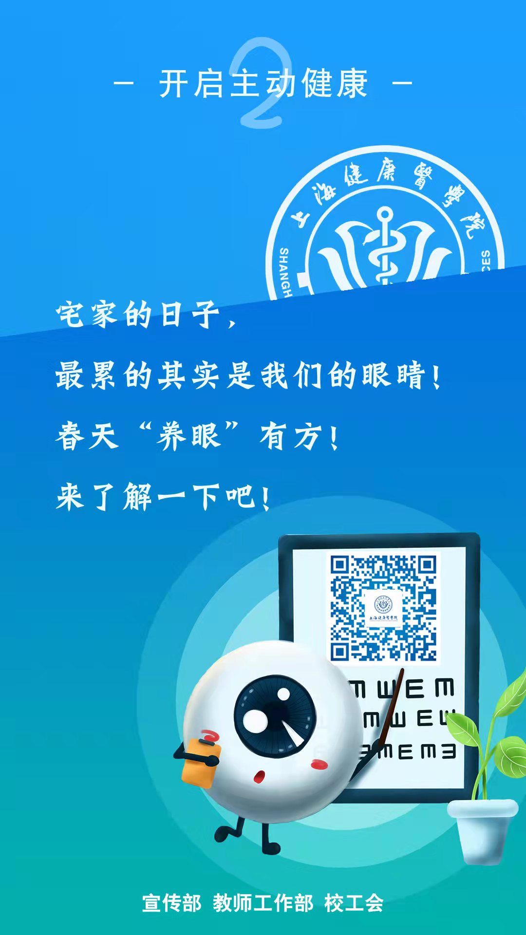 图5  主动健康讲座.jpg