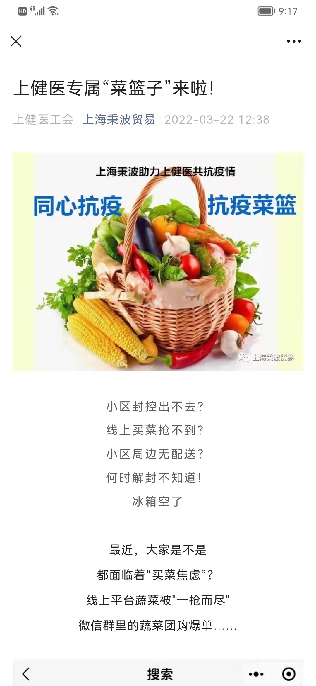 图1 定制菜篮子.jpg
