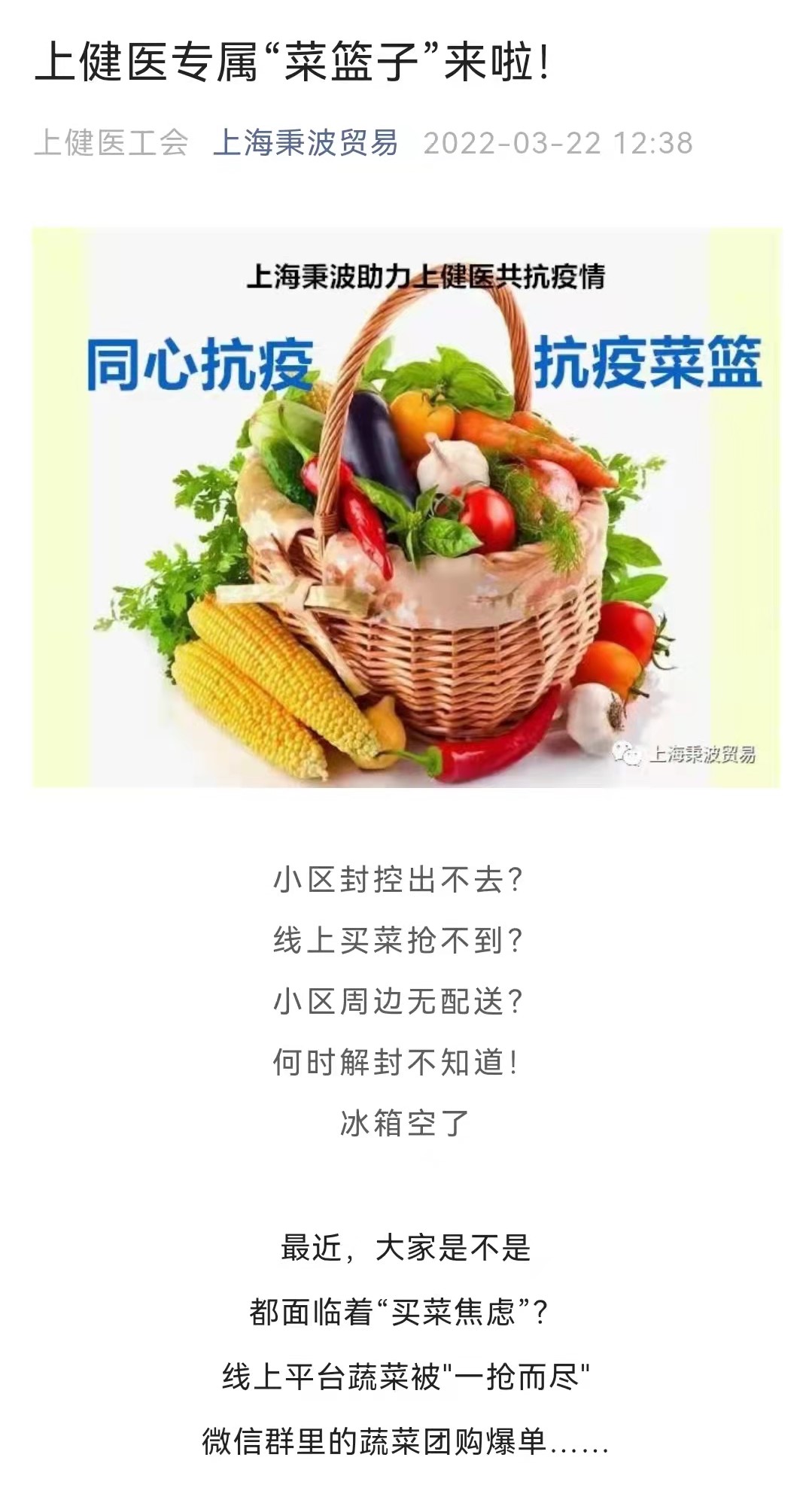 图1 定制菜篮子.jpg