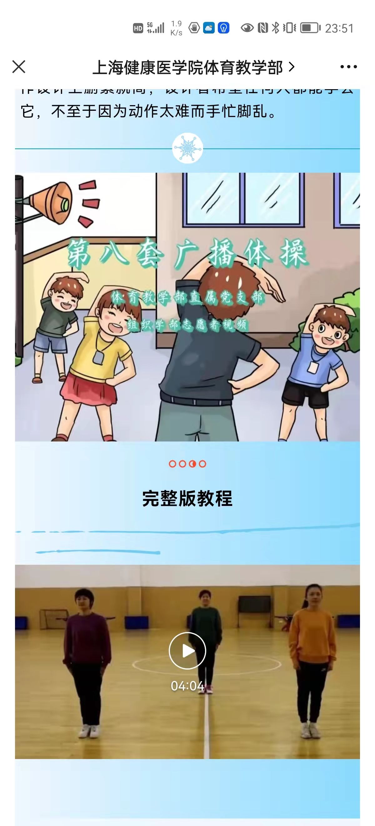 图6   运动健康.jpg