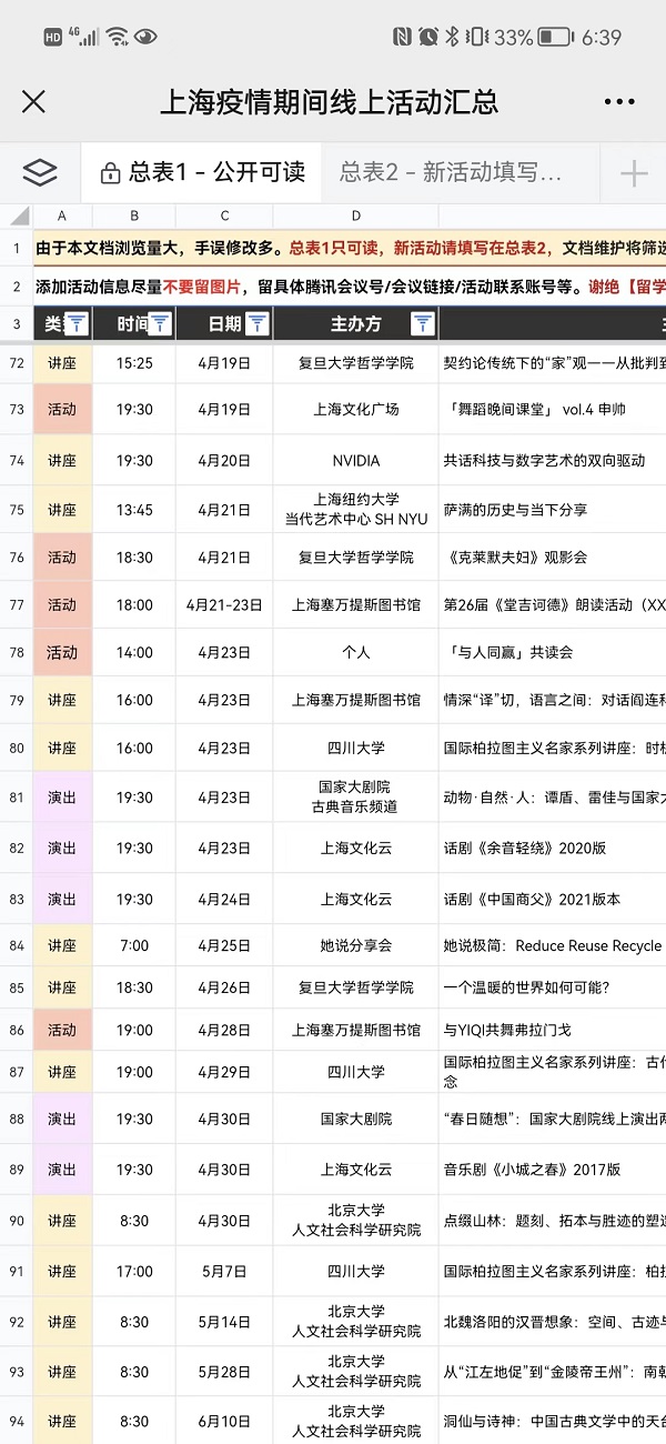 育儿协会汇总上海疫情期间线上活动8.jpg