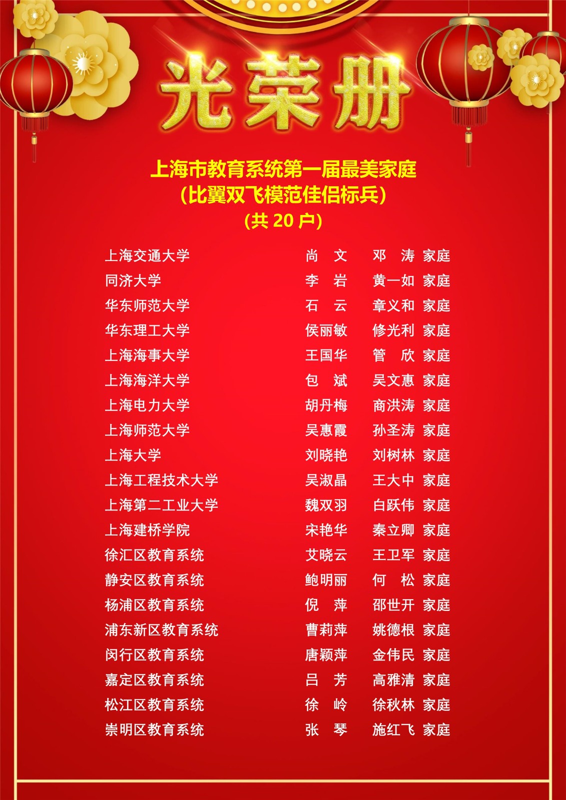 031115420332_0光荣册2020(设计稿_23.jpg