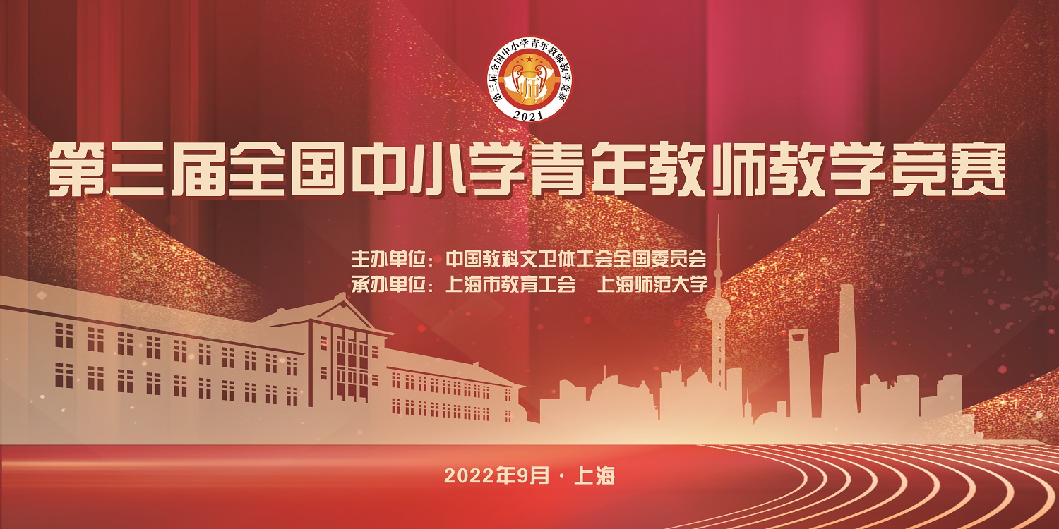 青教赛背景图1500.jpg