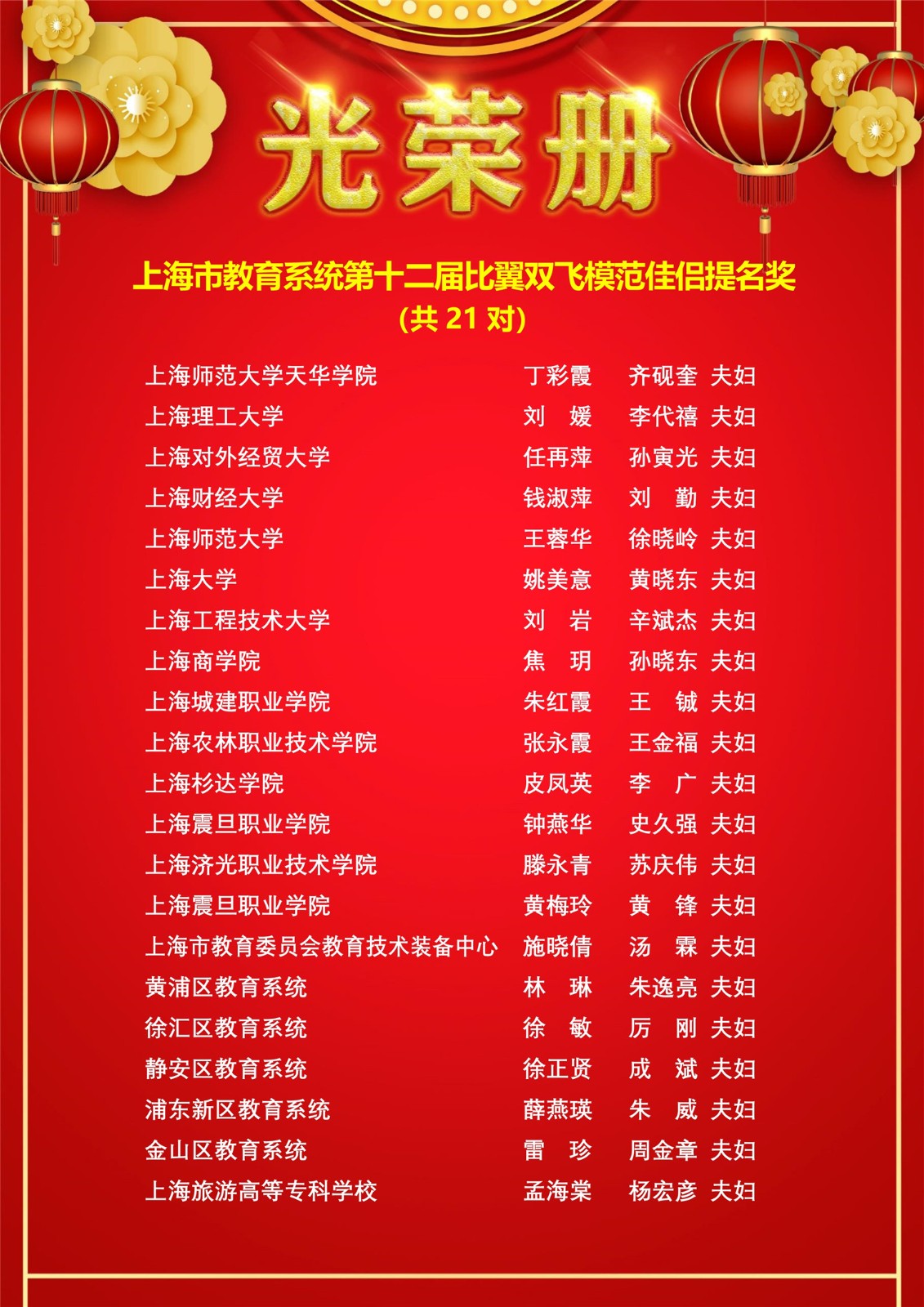 031115420332_0光荣册2020(设计稿_20.jpg