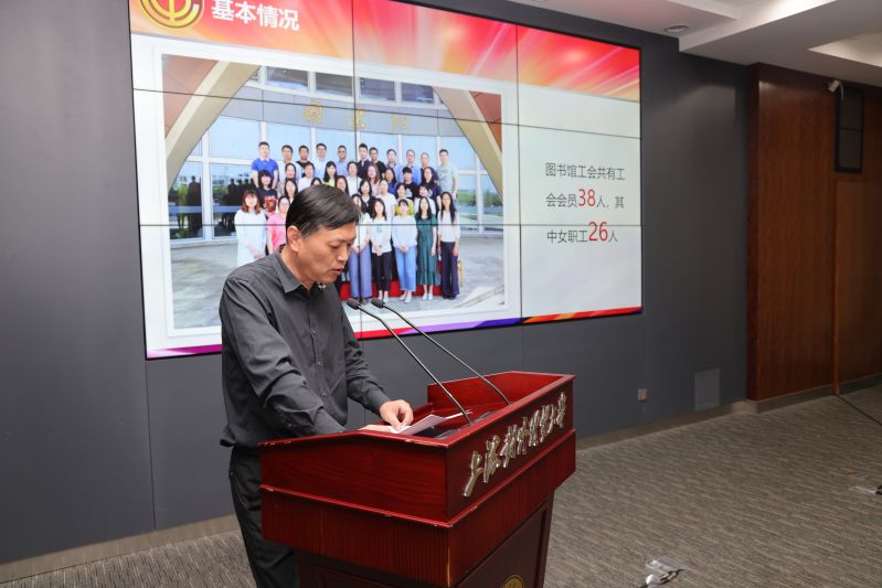 图书馆工会发言.jpg