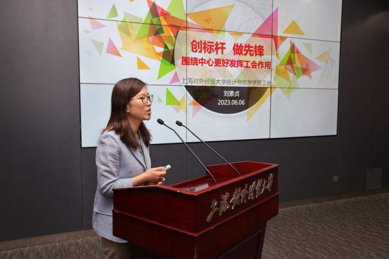 统计与信息学院工会发言.jpg
