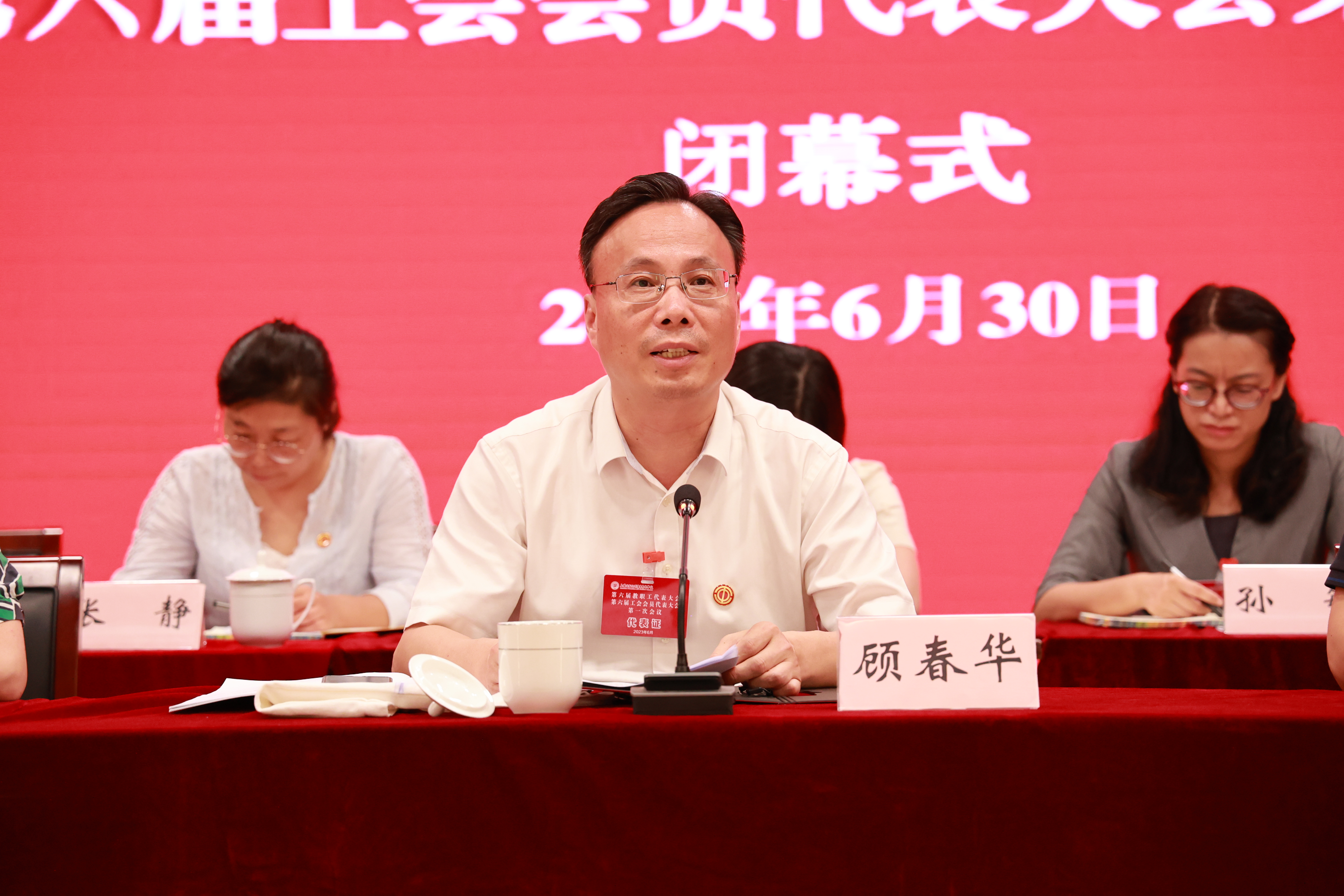 6、顾春华致闭幕词.JPG