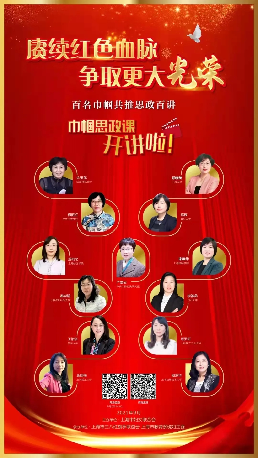 巾帼百讲.jpg