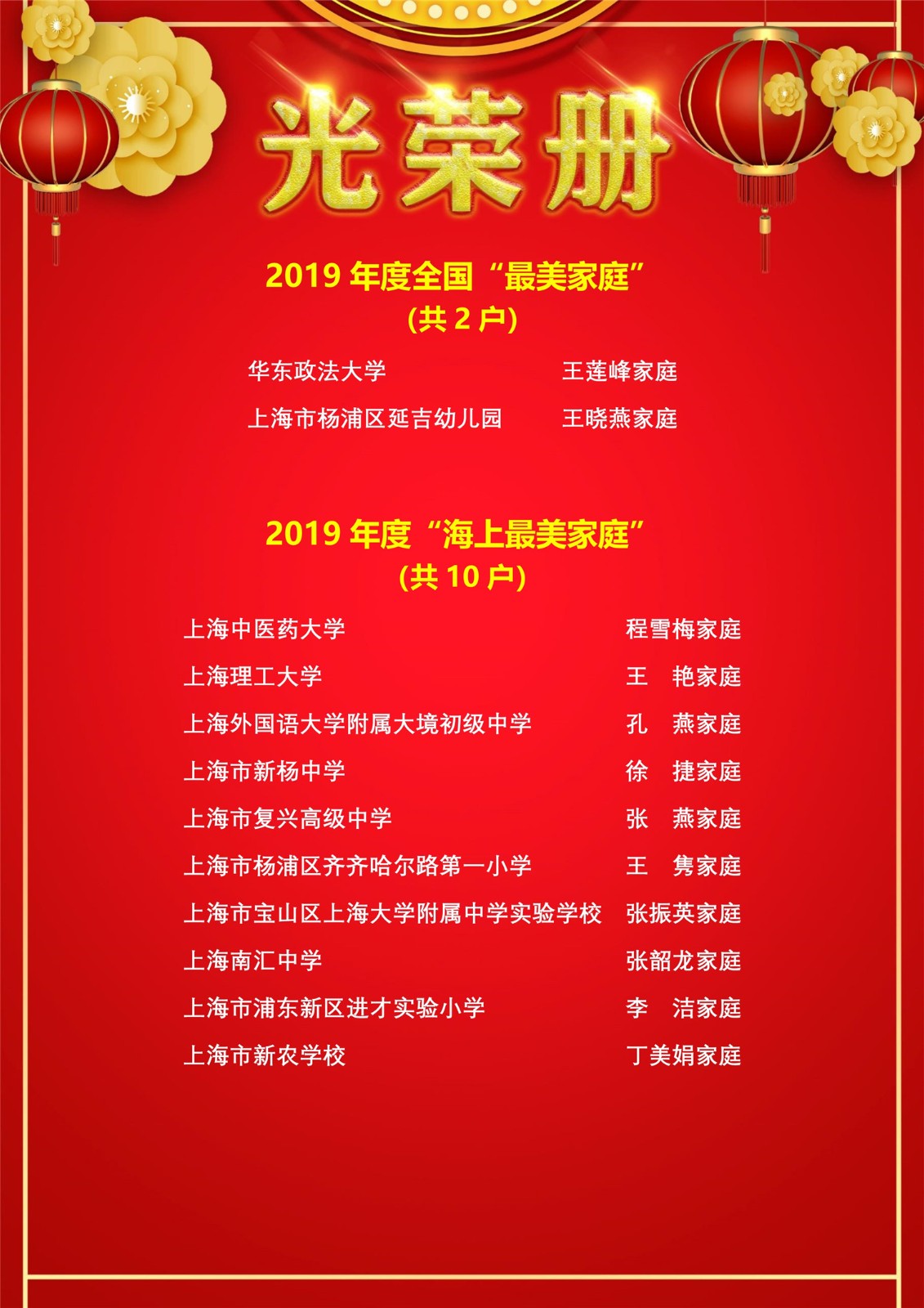 031115420332_0光荣册2020(设计稿_2.jpg