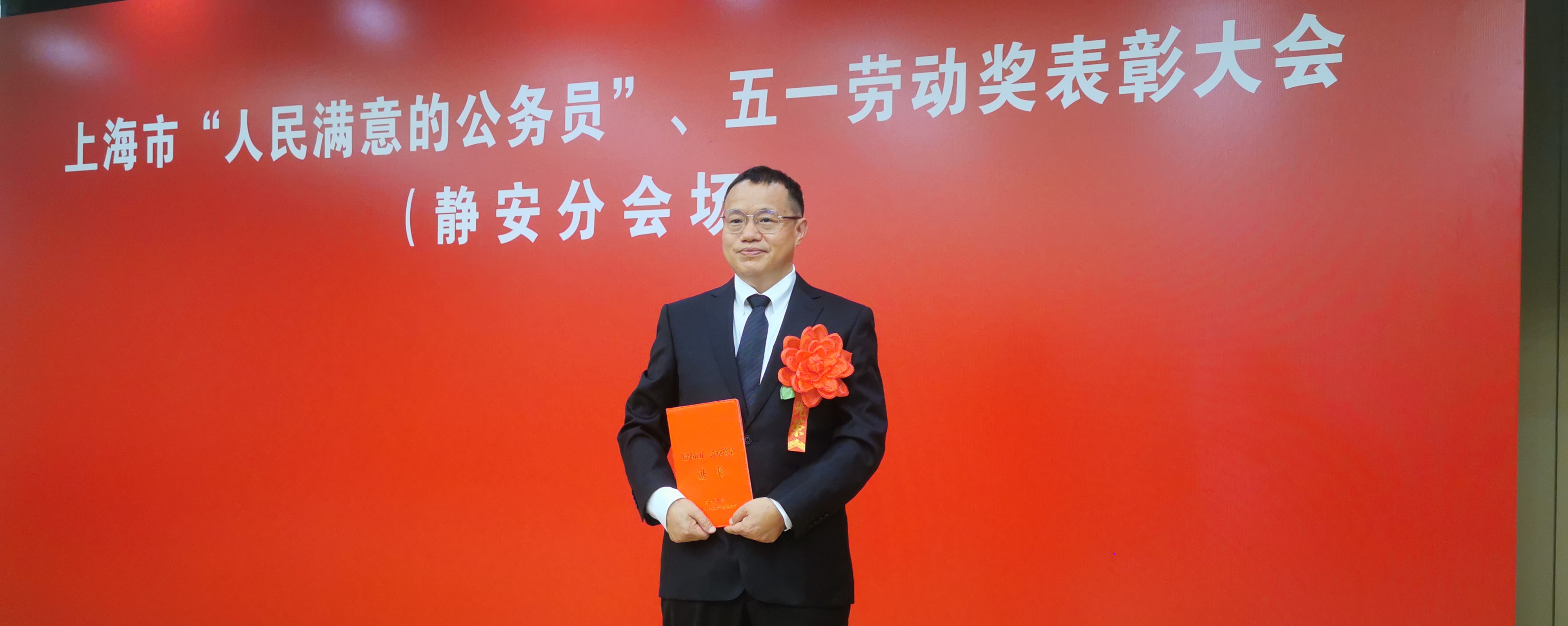 刘一清 五一劳动奖 封面图.jpg