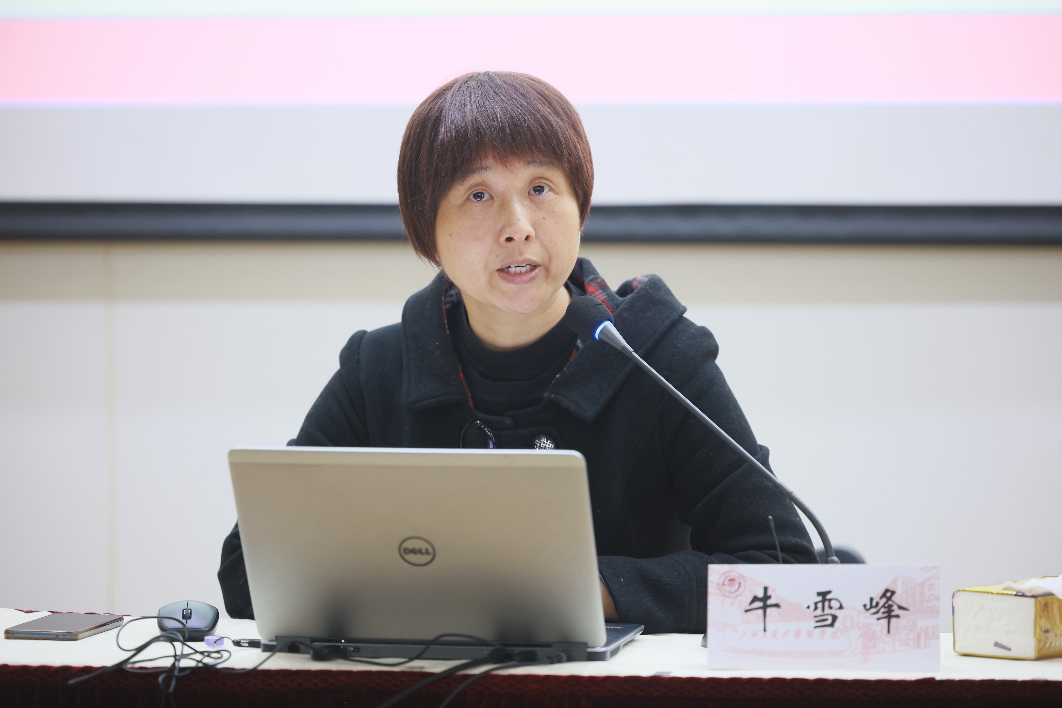 牛雪峰做专题辅导报告.jpg