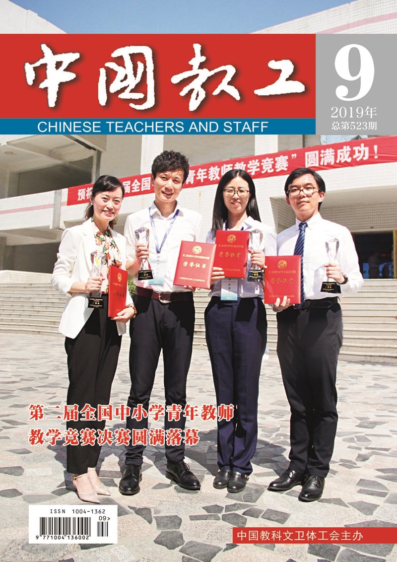 中国教工封面_副本.jpg