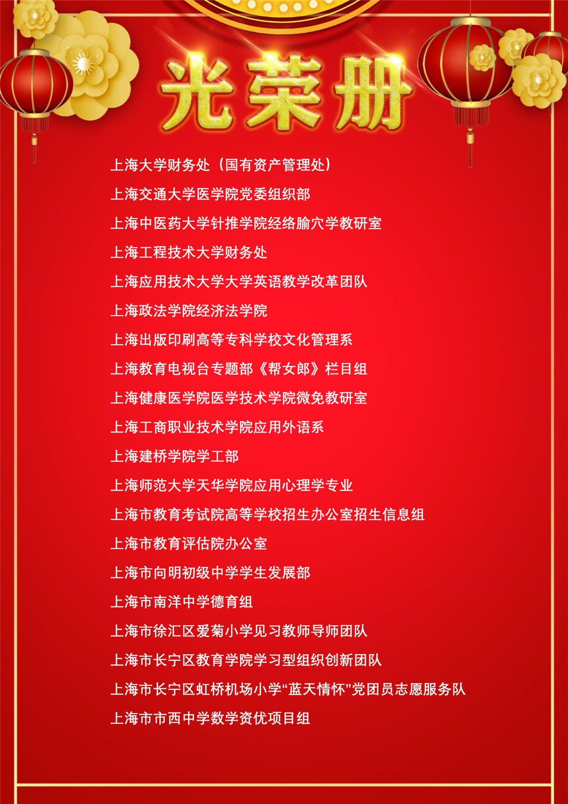 031115420332_0光荣册2020(设计稿_6.jpg