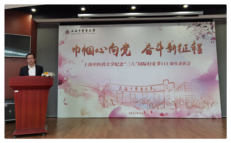 上海中医药大学党委副书记、校工会主席季光进行领导致辞.jpg