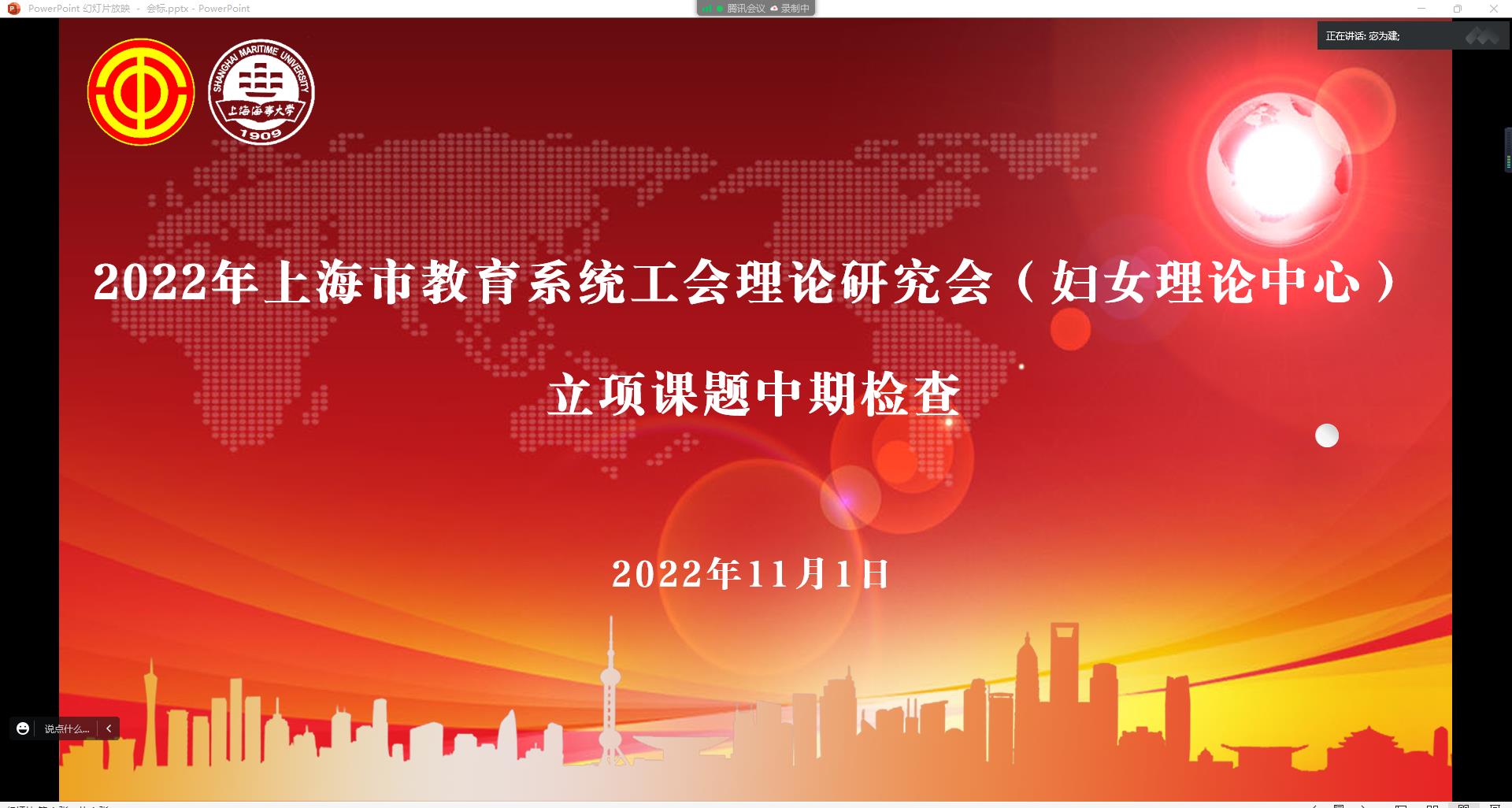 线上会议召开.jpg