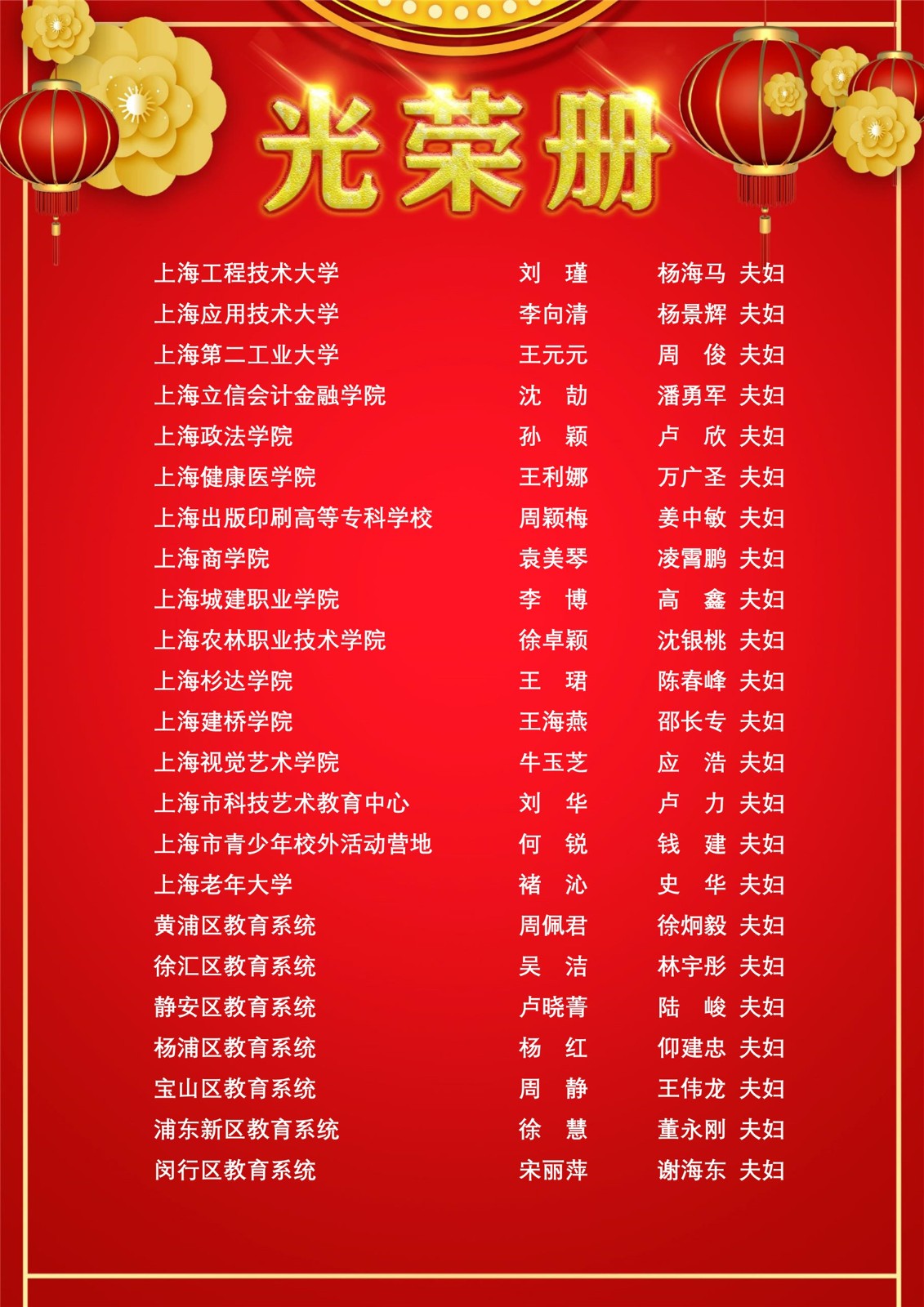 031115420332_0光荣册2020(设计稿_18.jpg