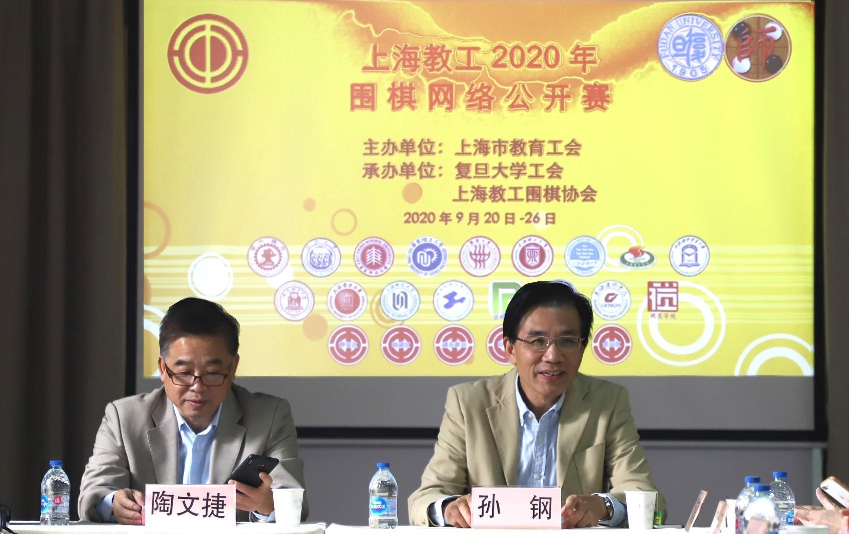 上海市教育工会副主席陶文捷、复旦大学工会副主席孙钢.jpg