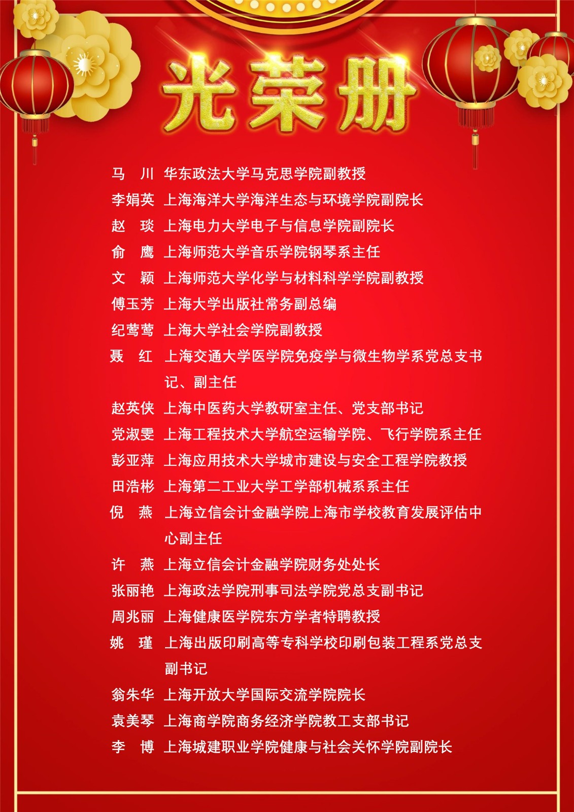 031115420332_0光荣册2020(设计稿_15.jpg